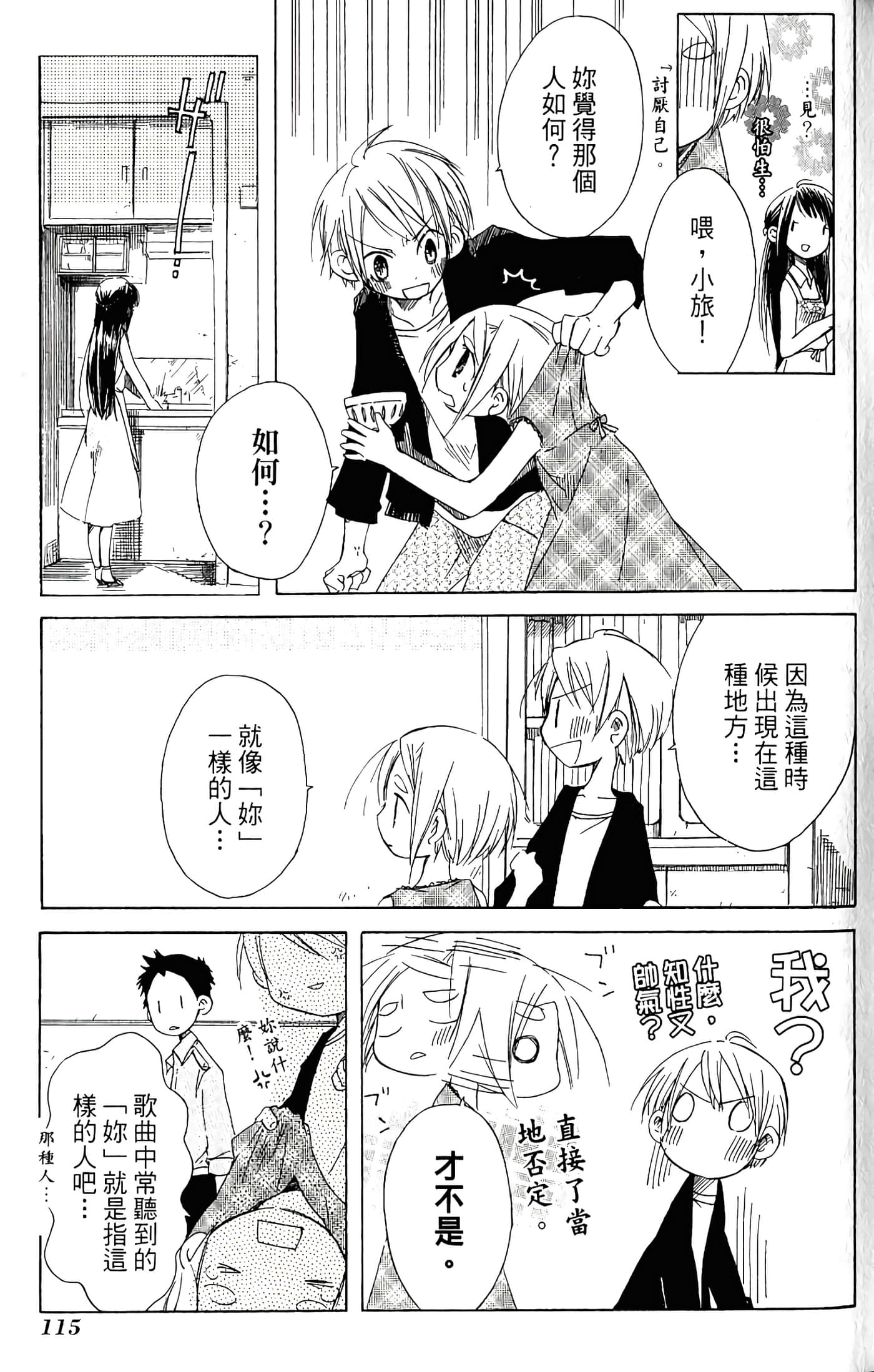 Page 117