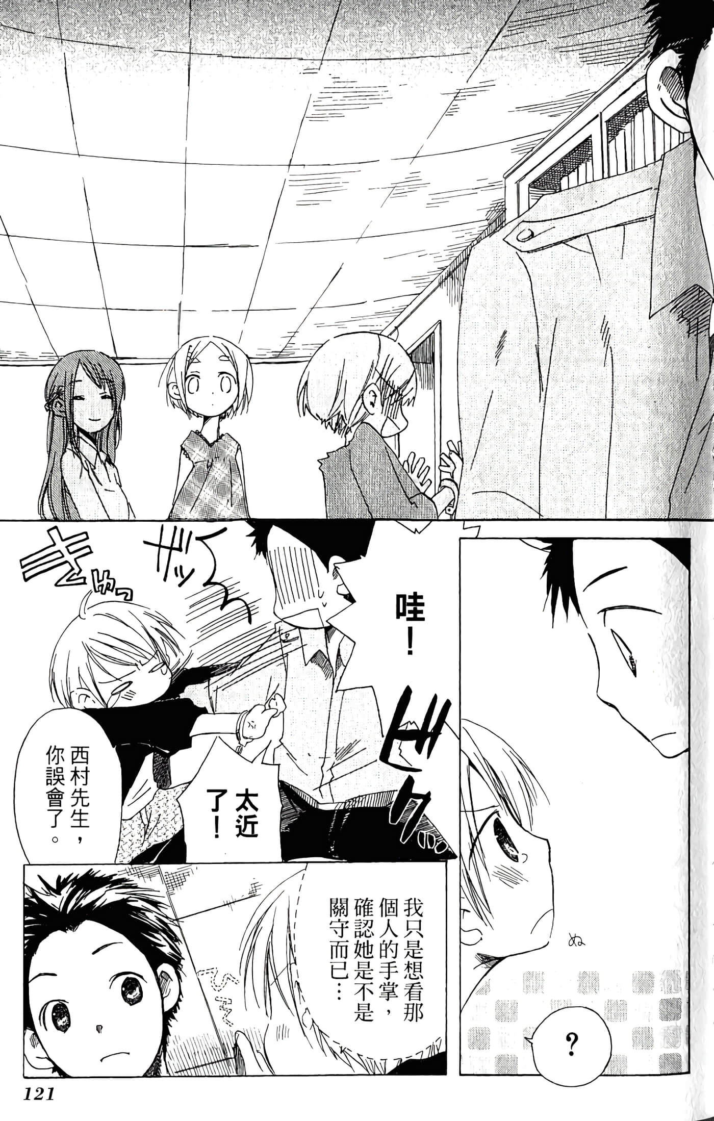 Page 123