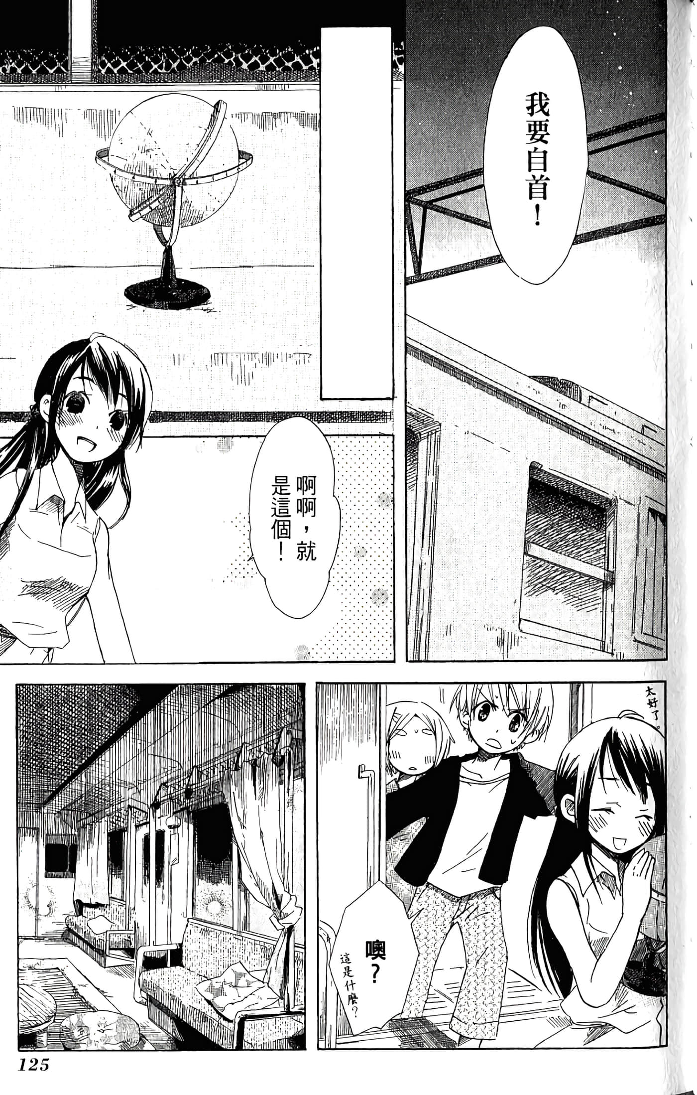 Page 127