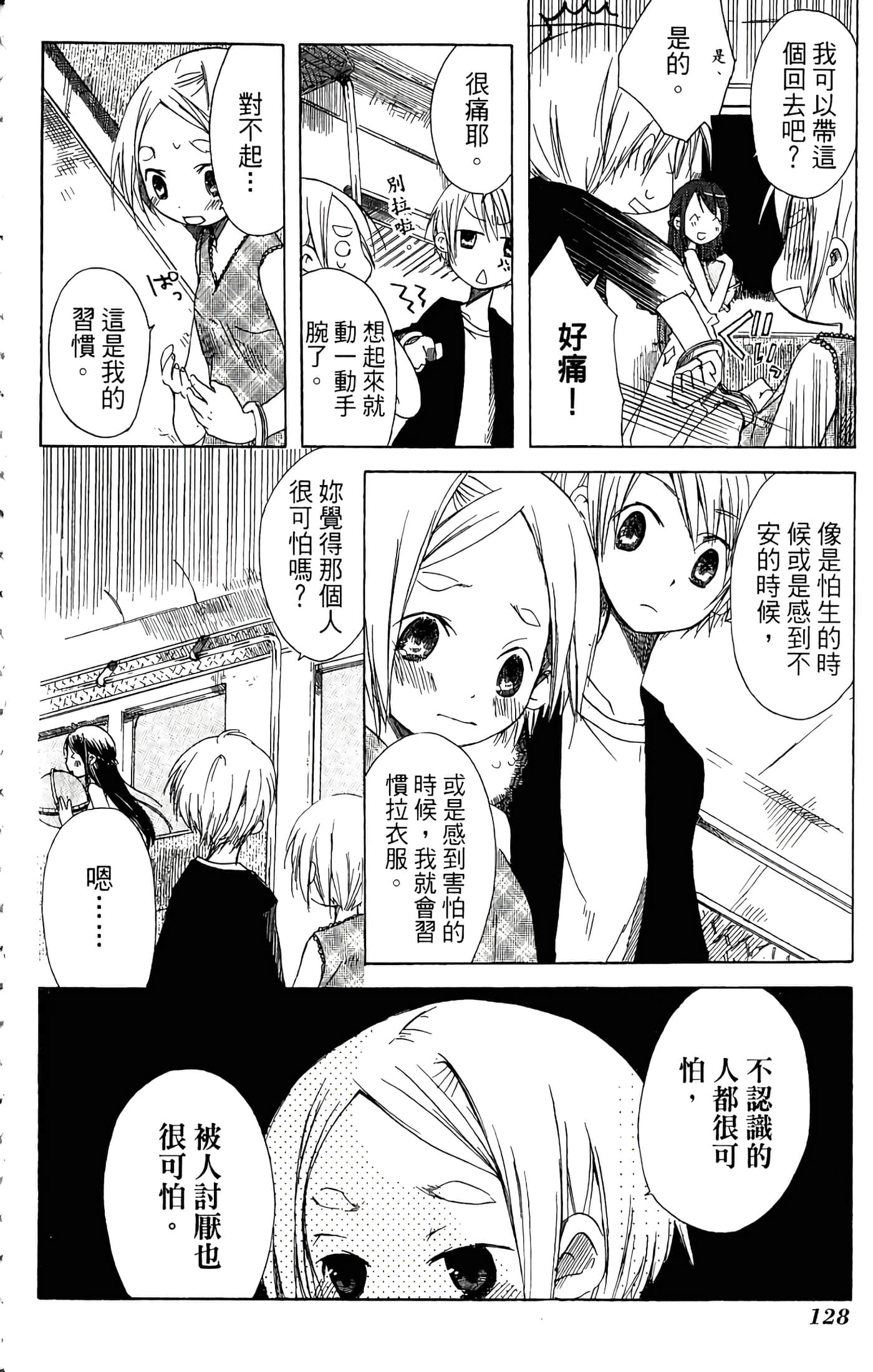 Page 130