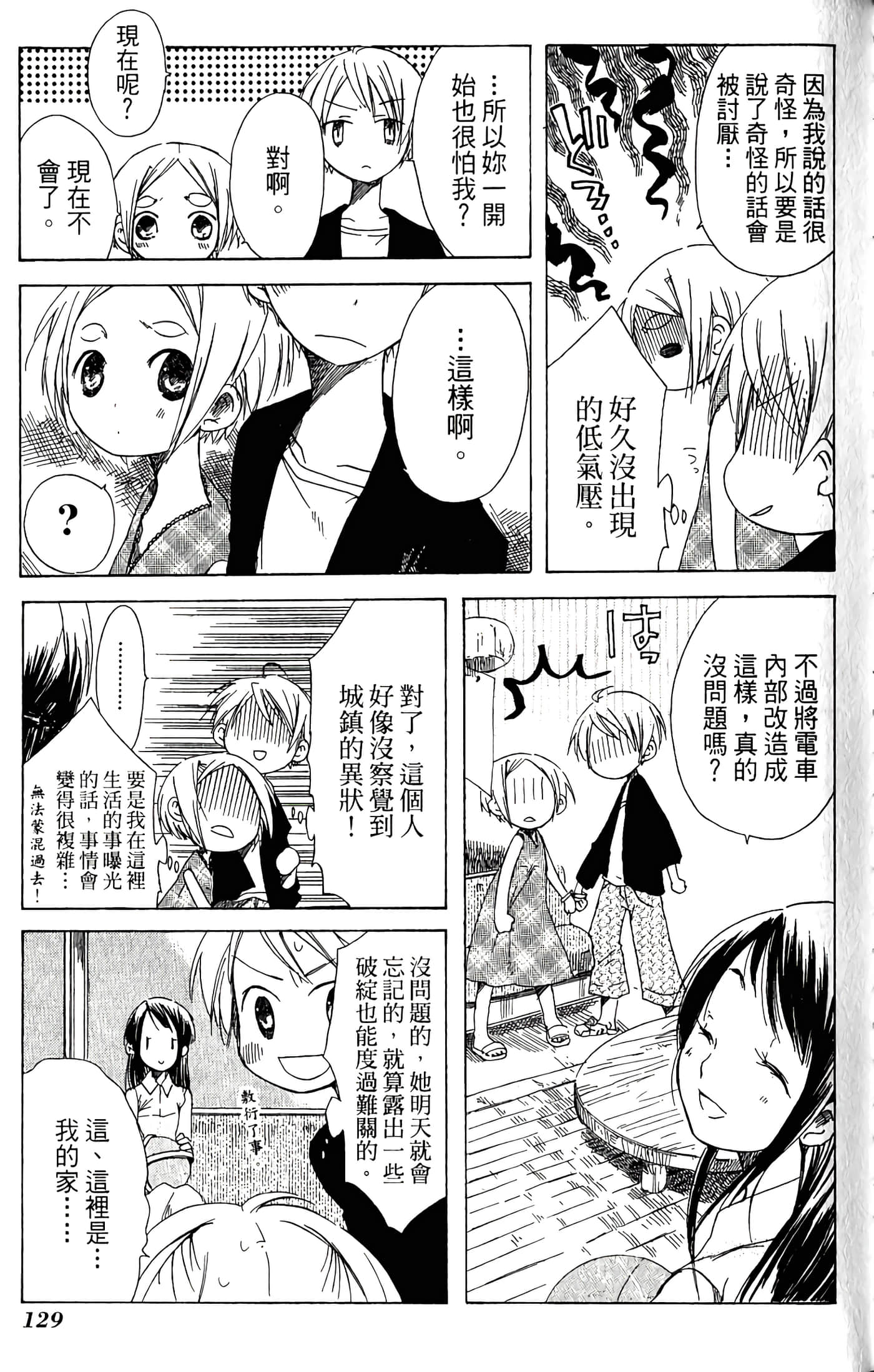 Page 131