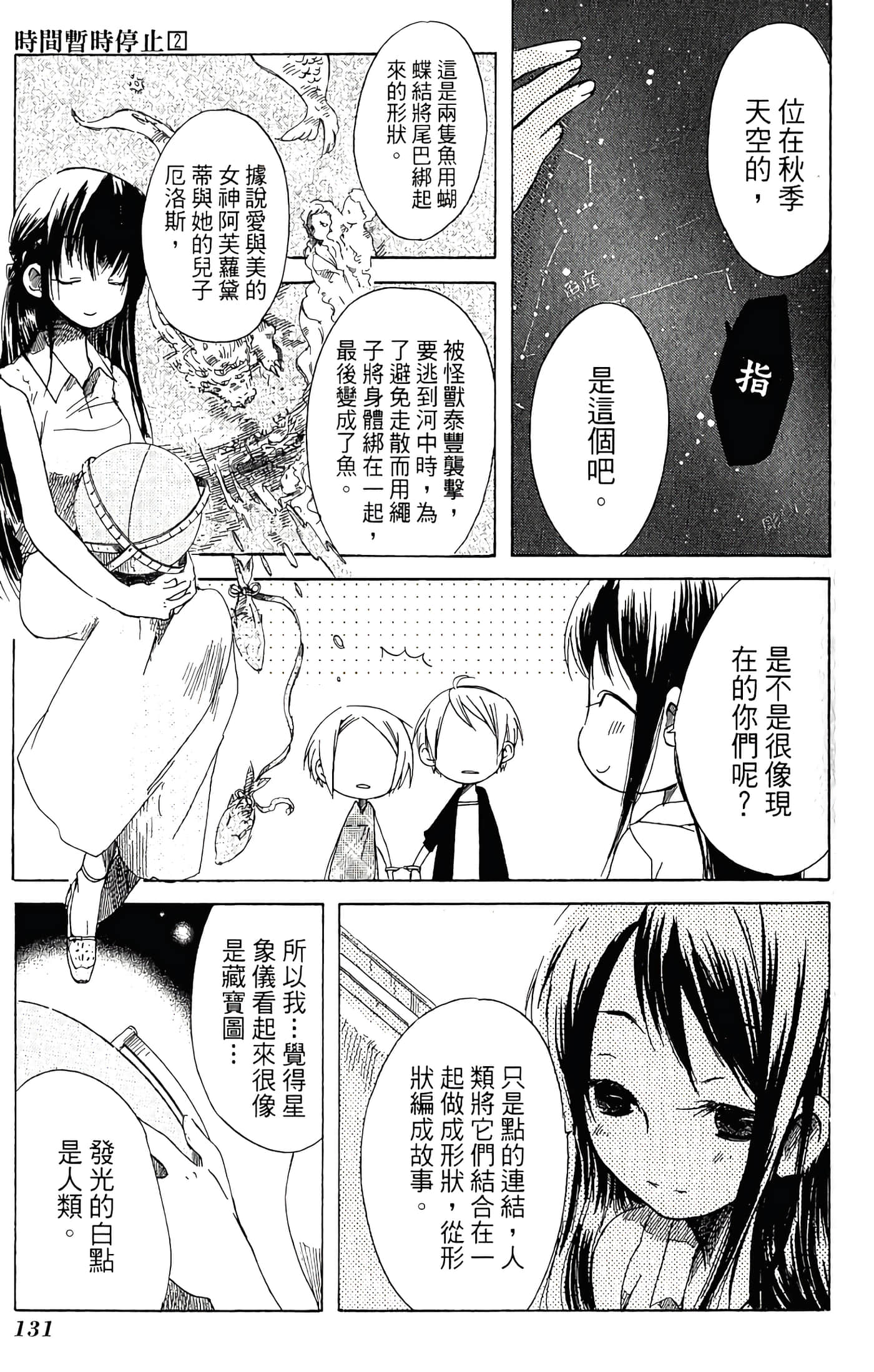 Page 133