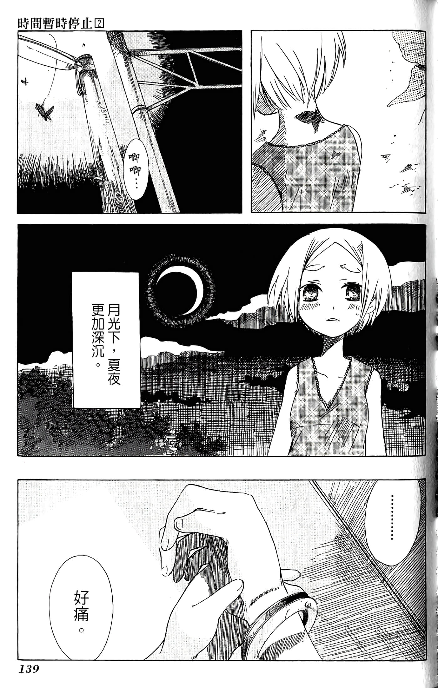 Page 141