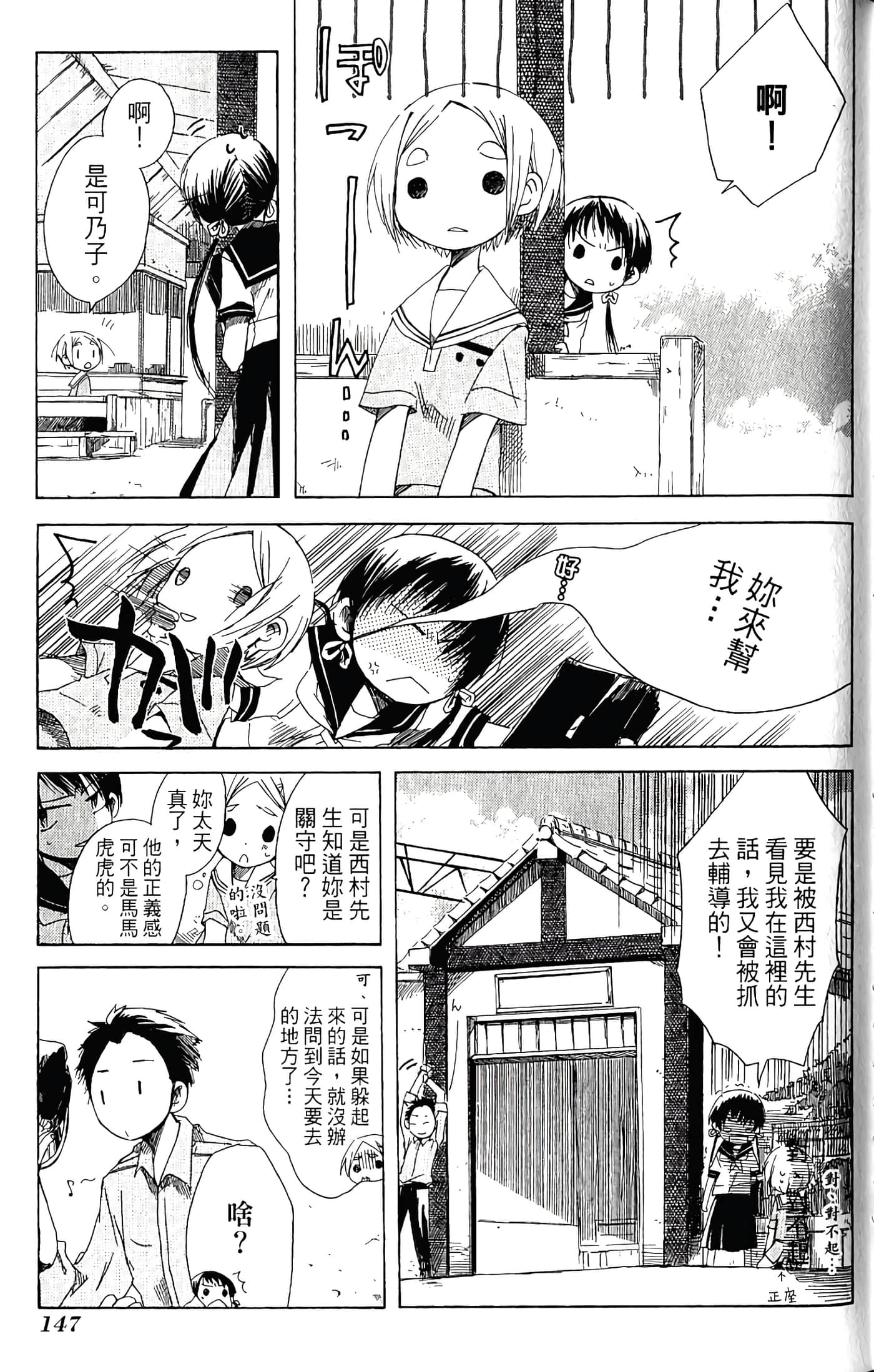 Page 149
