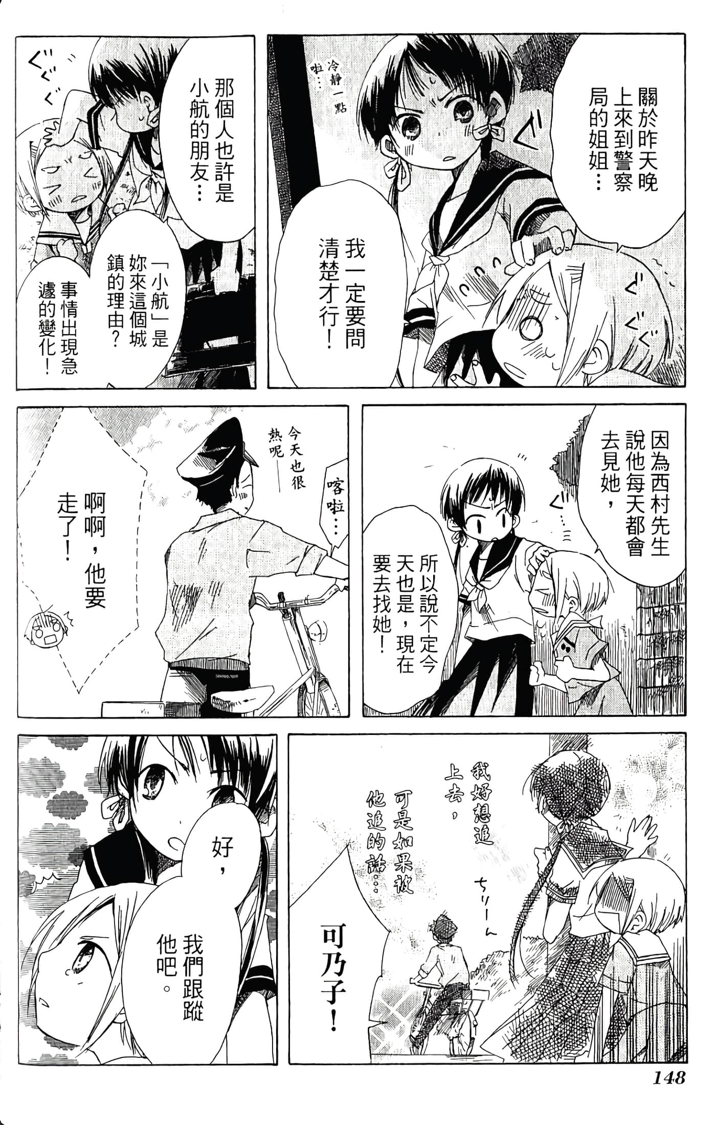 Page 150