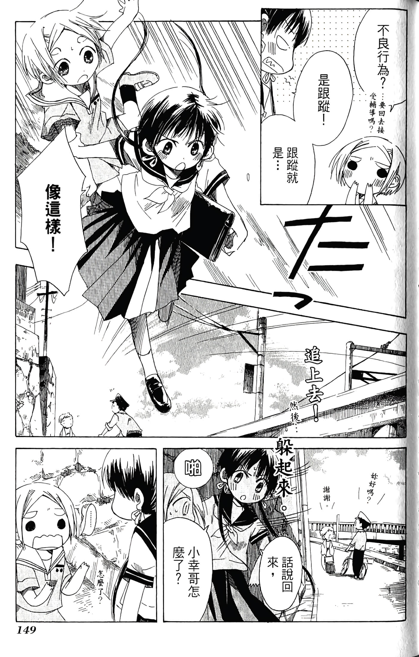 Page 151