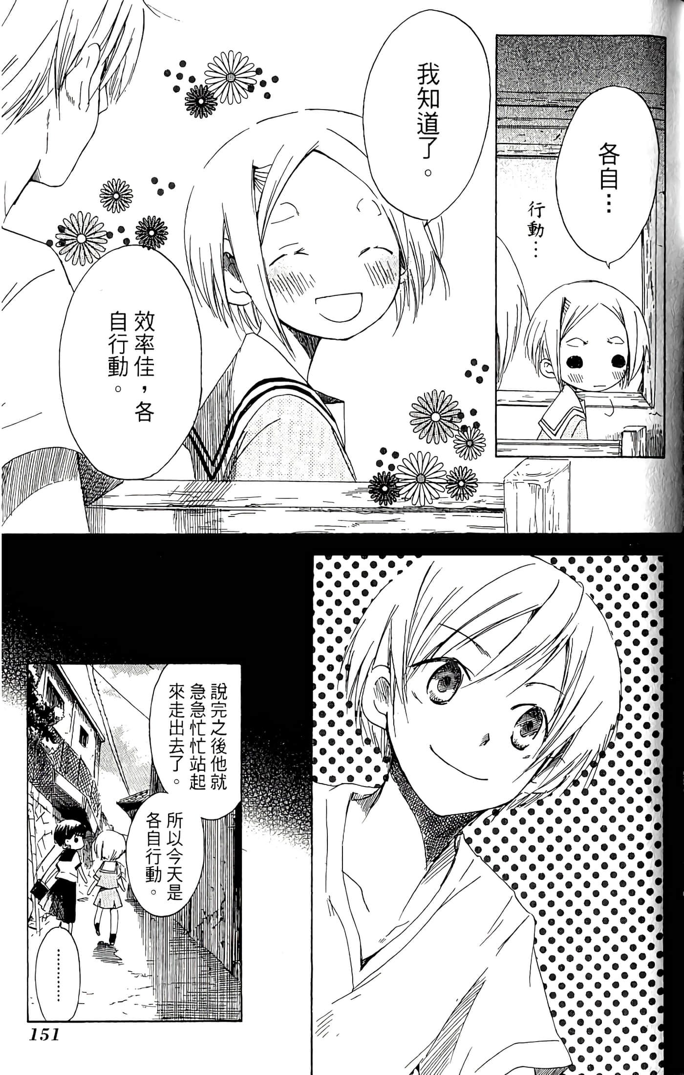 Page 153