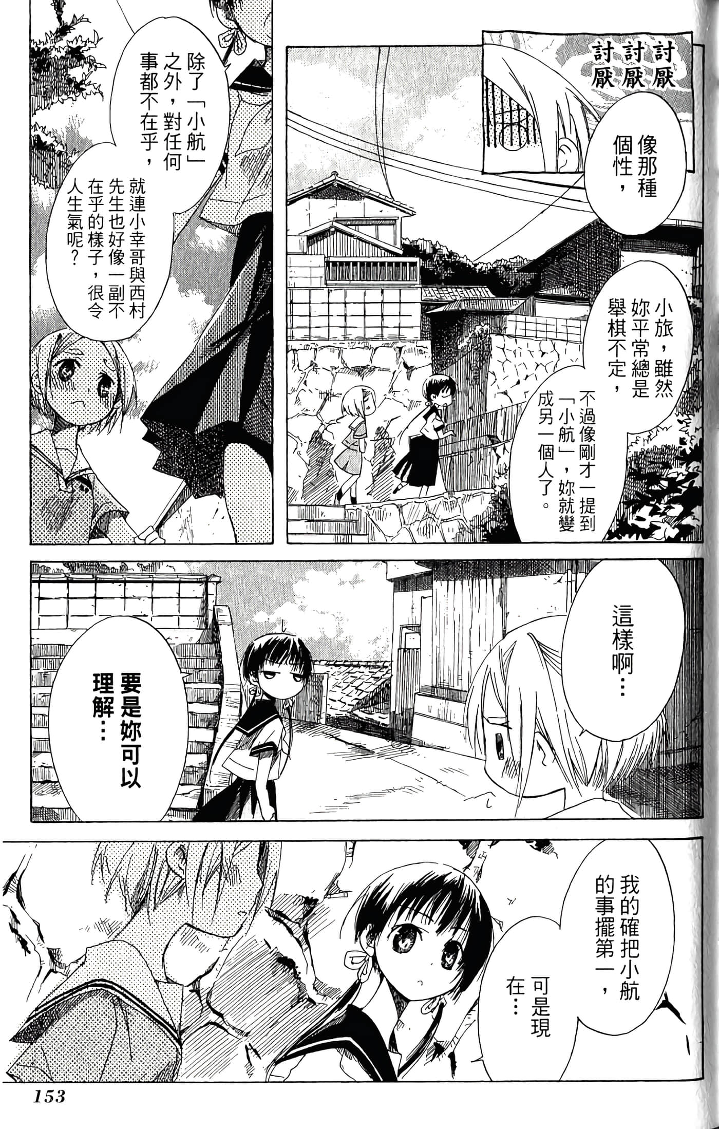 Page 155