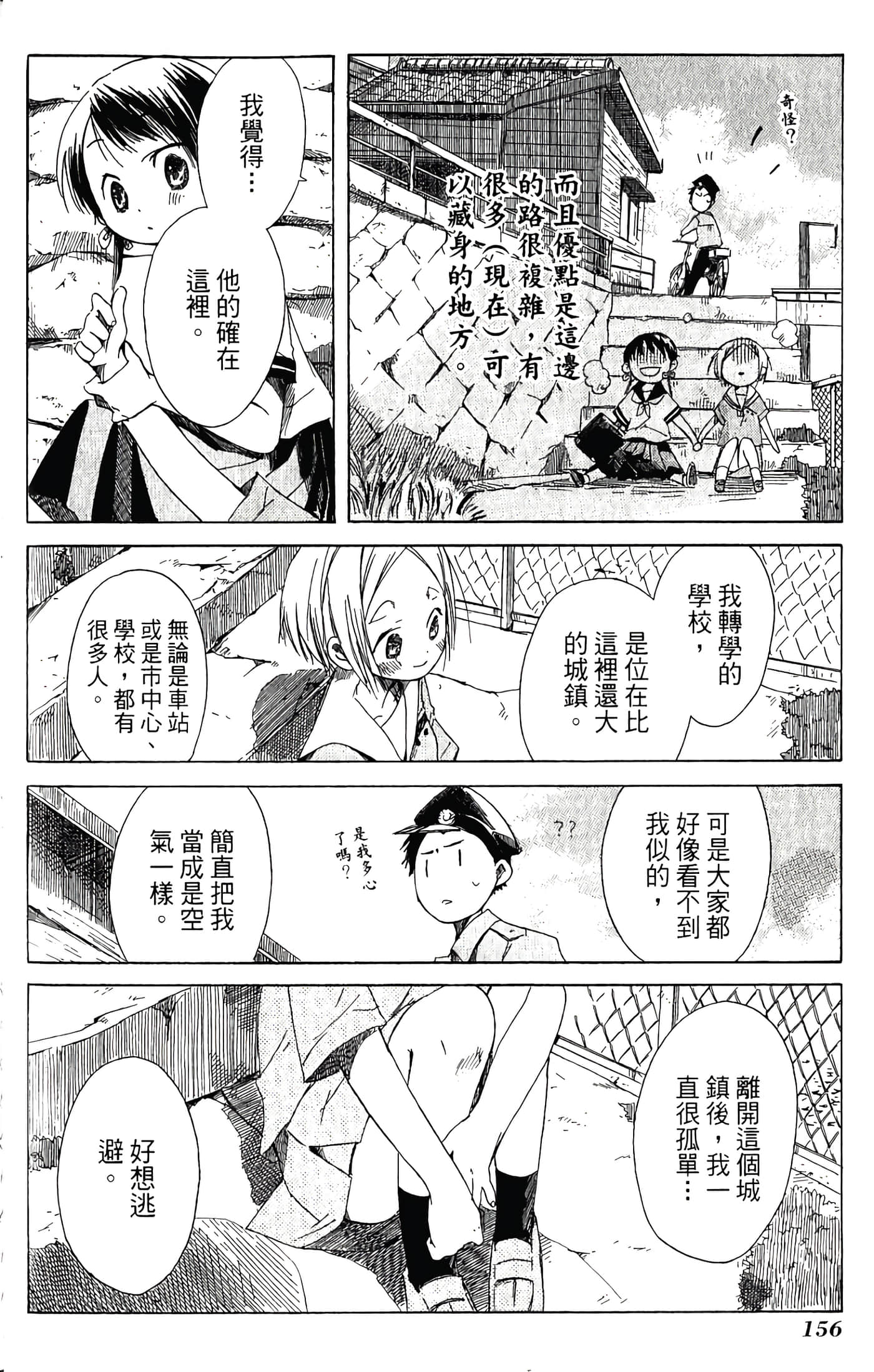 Page 158