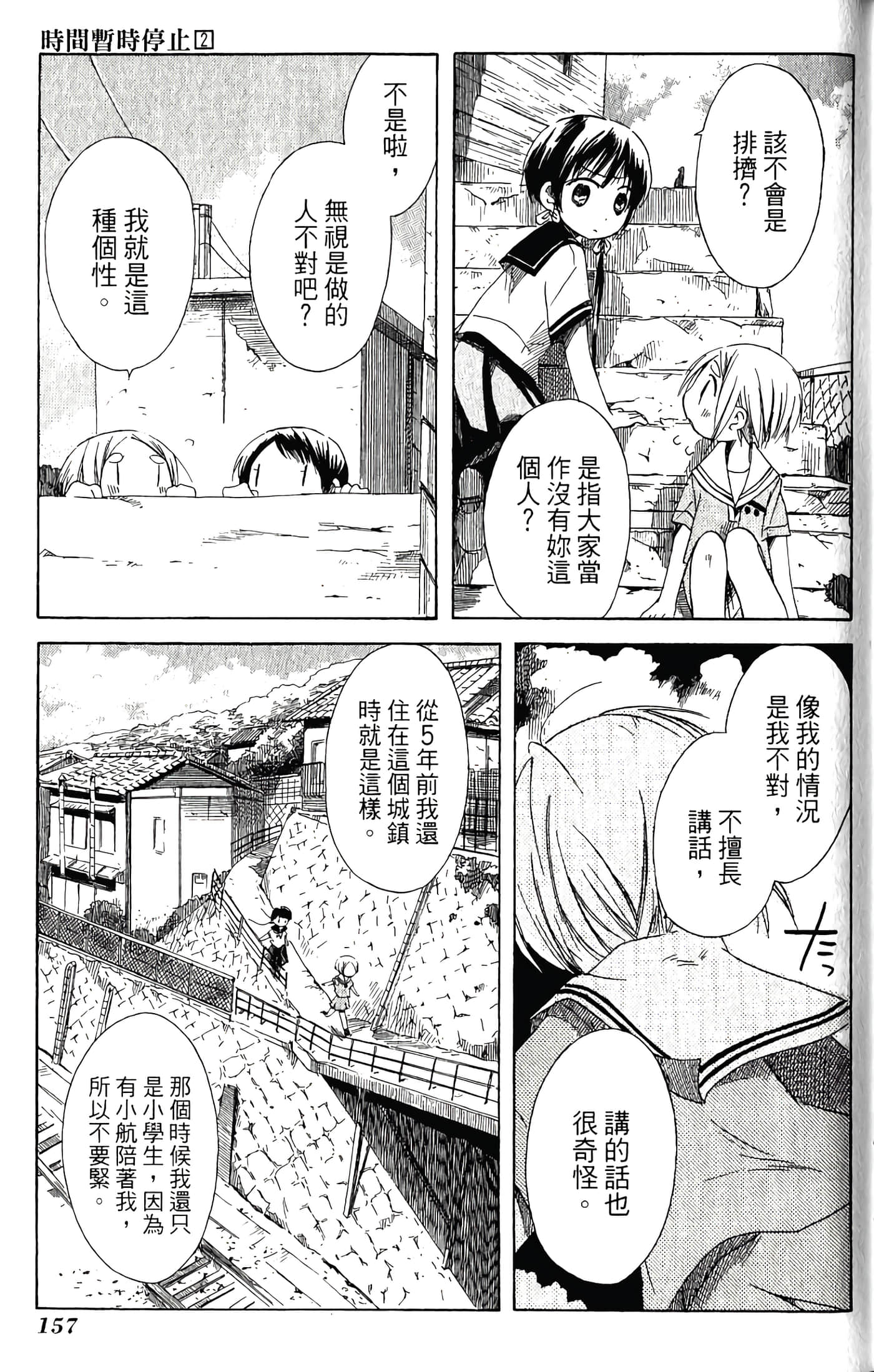 Page 159