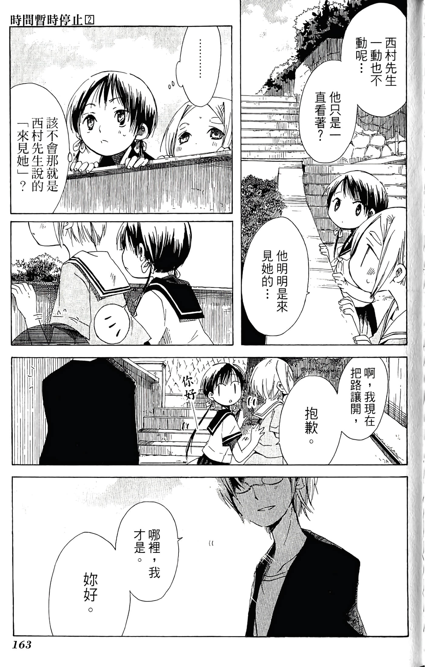 Page 165