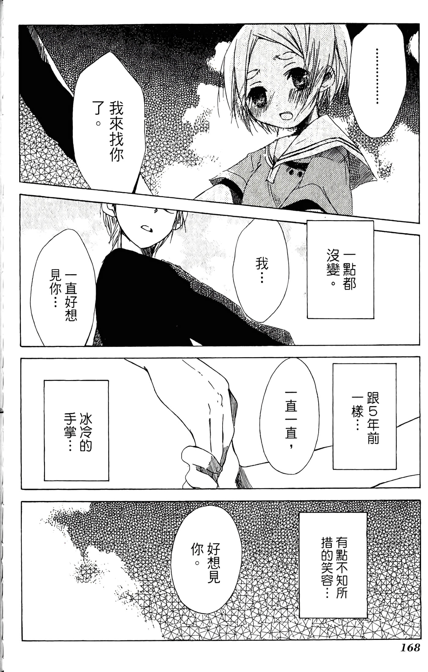Page 170