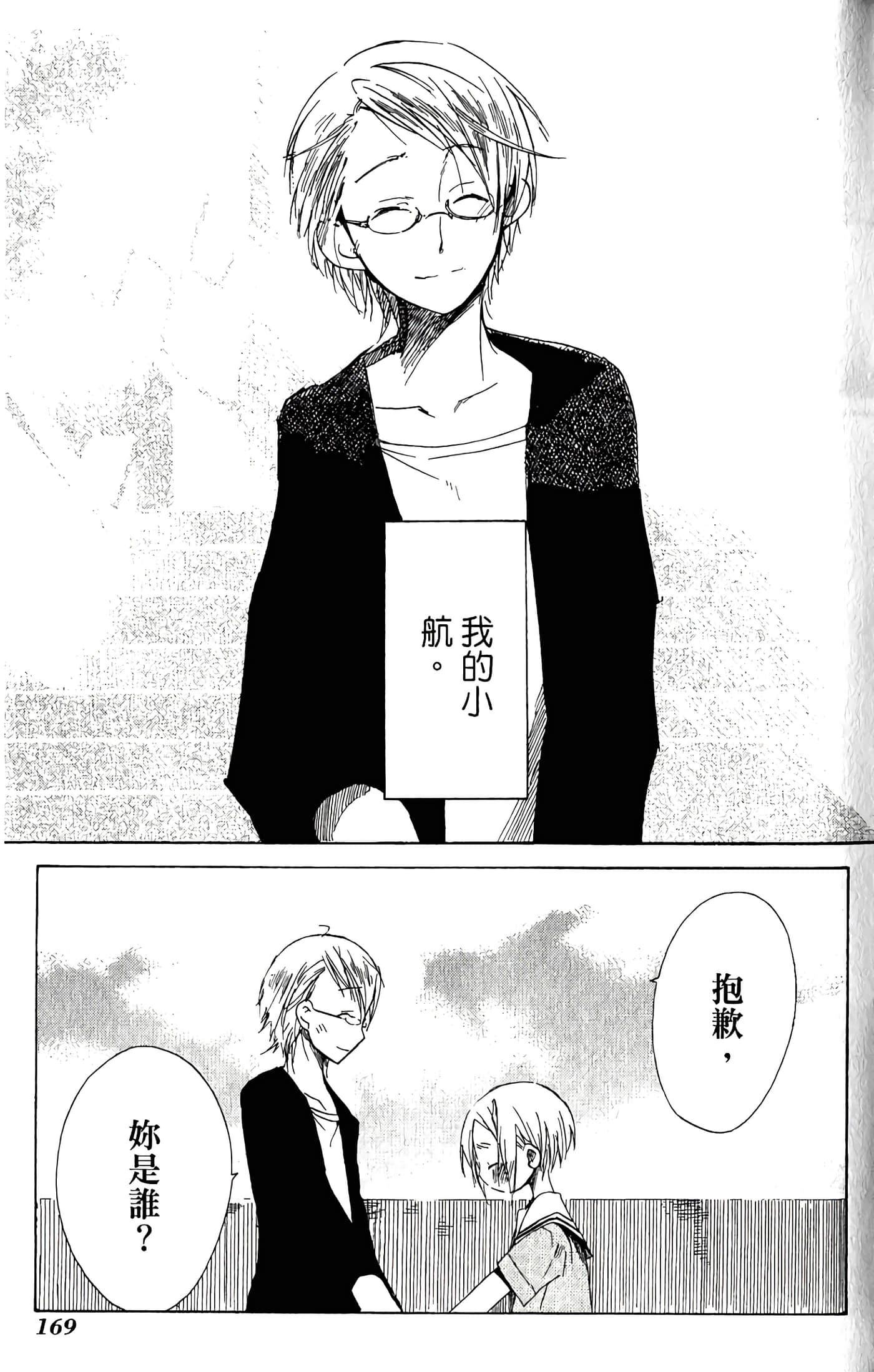 Page 171