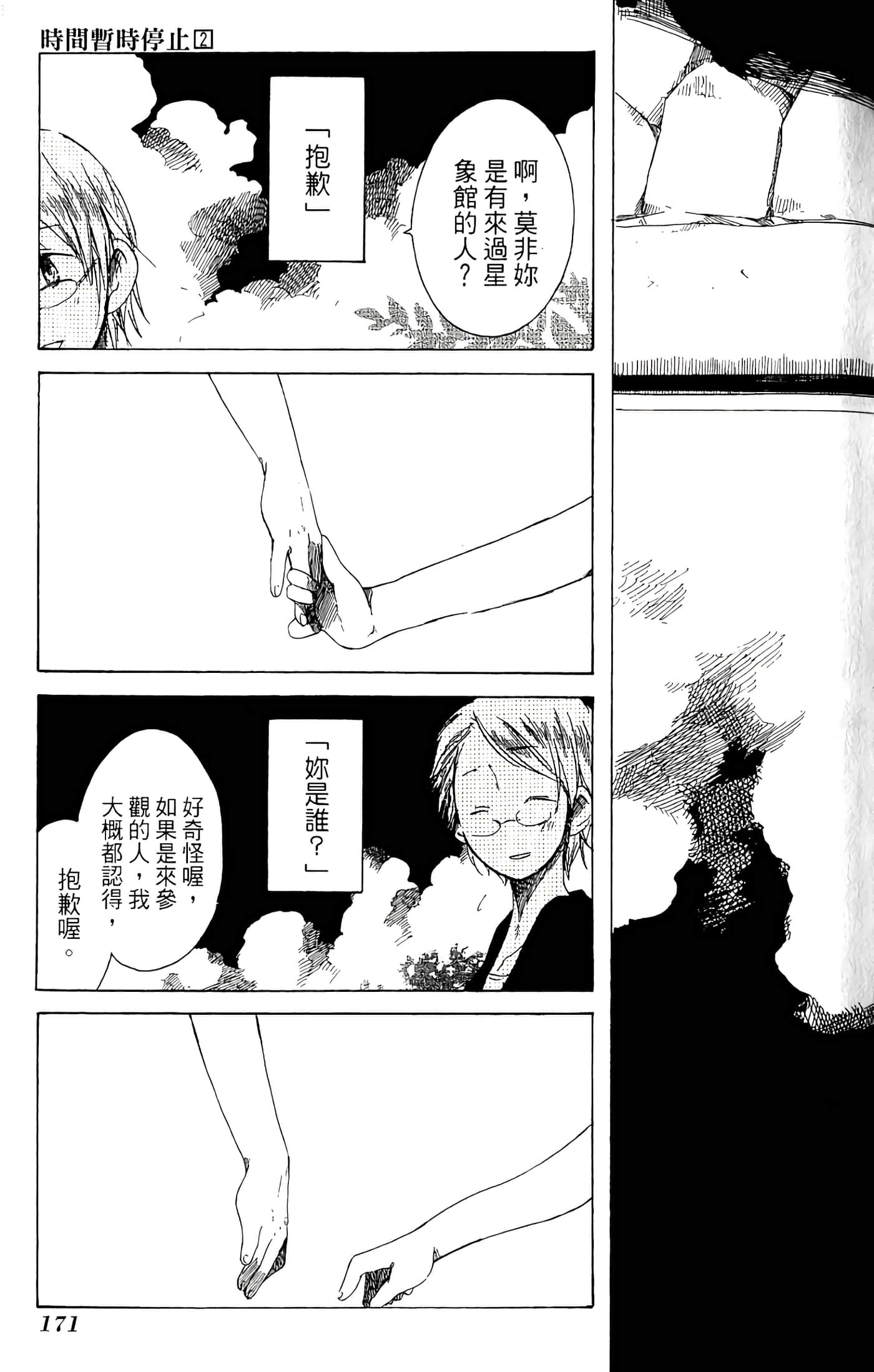 Page 173