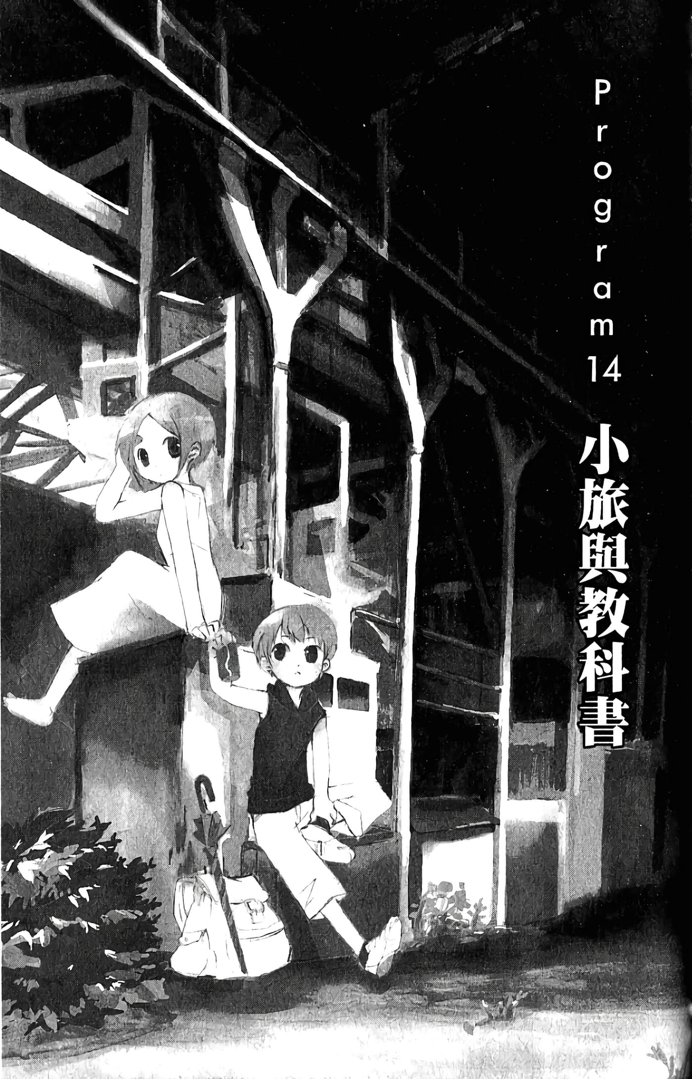 Page 31