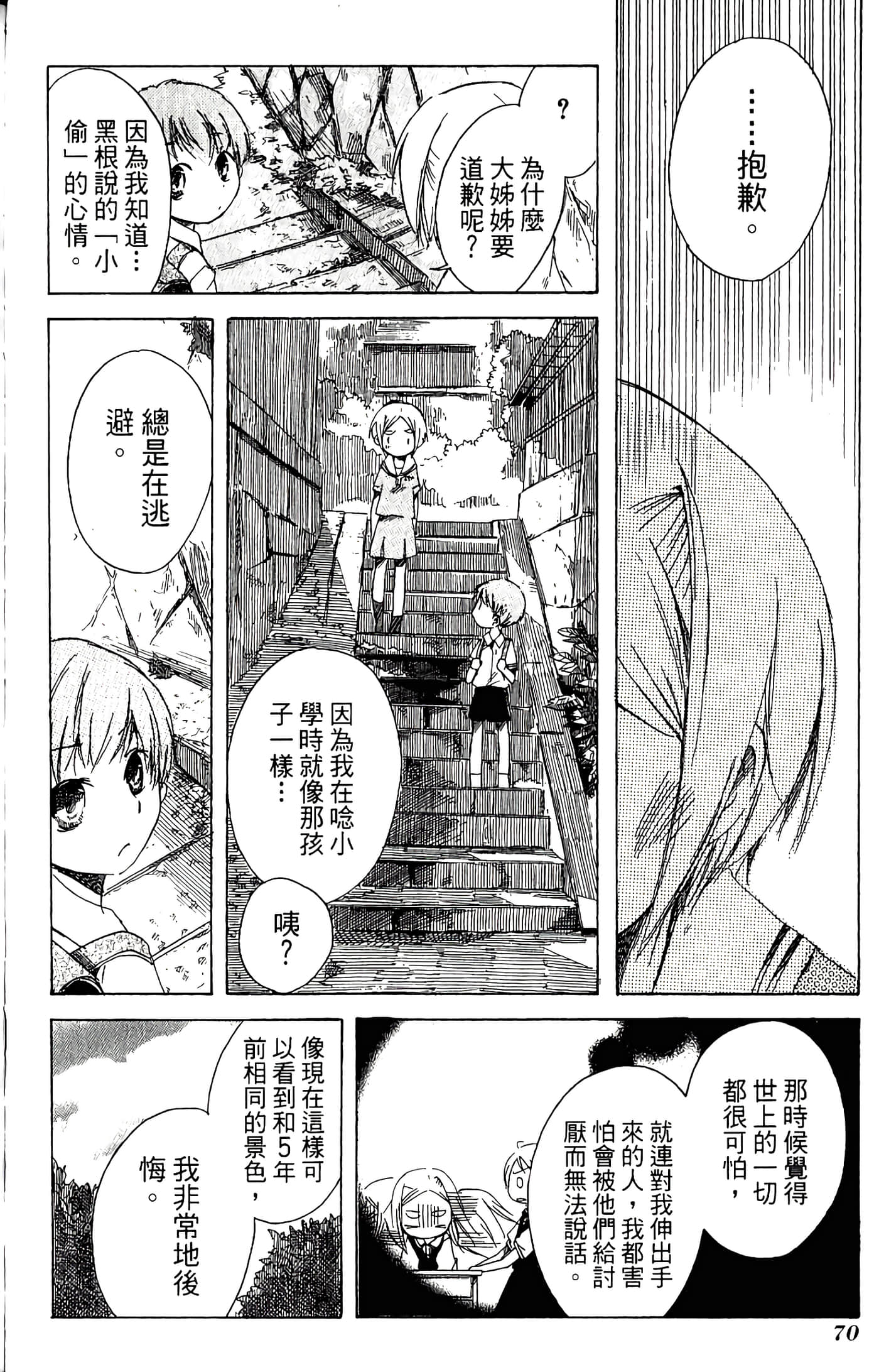 Page 72