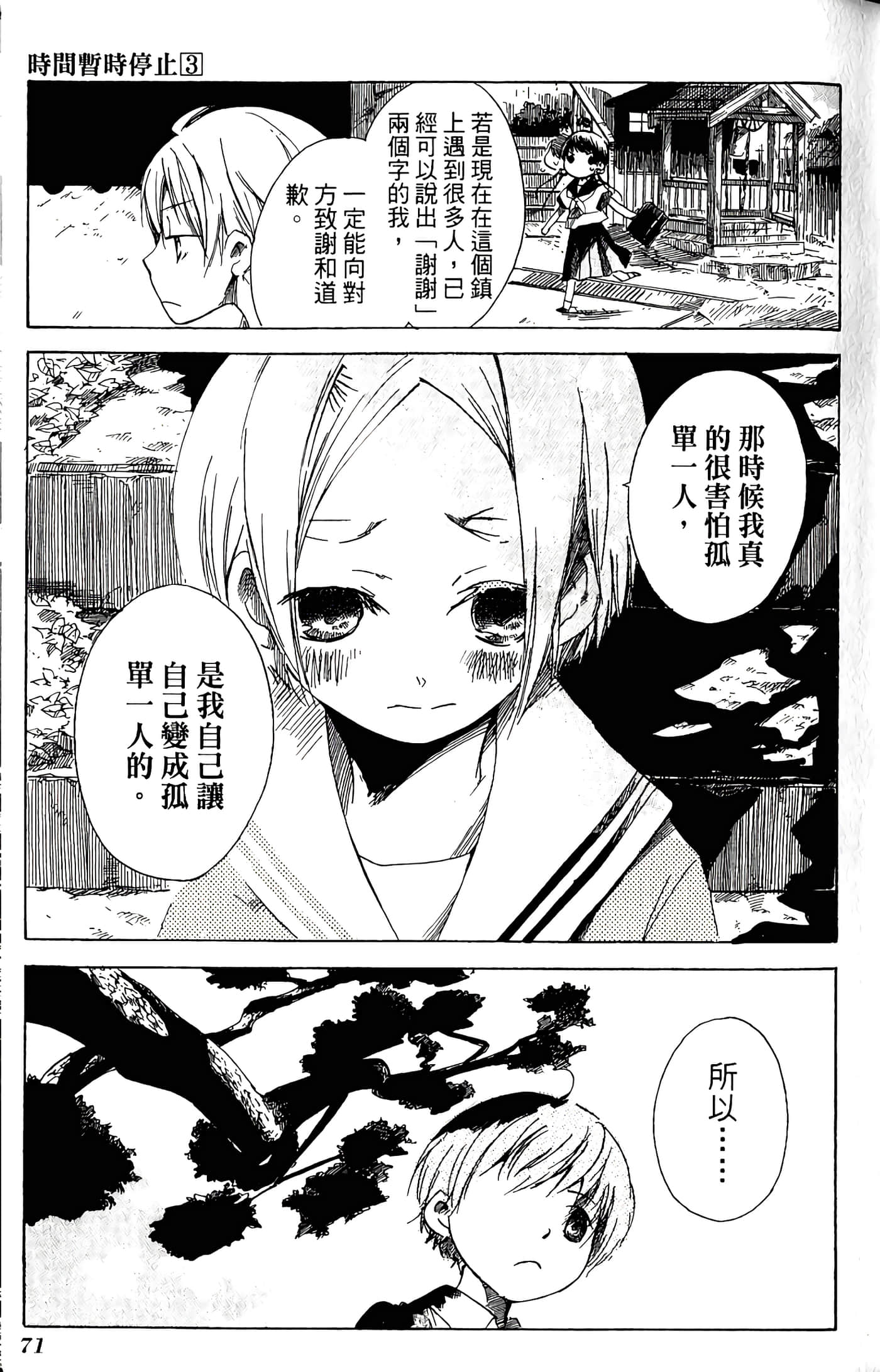 Page 73