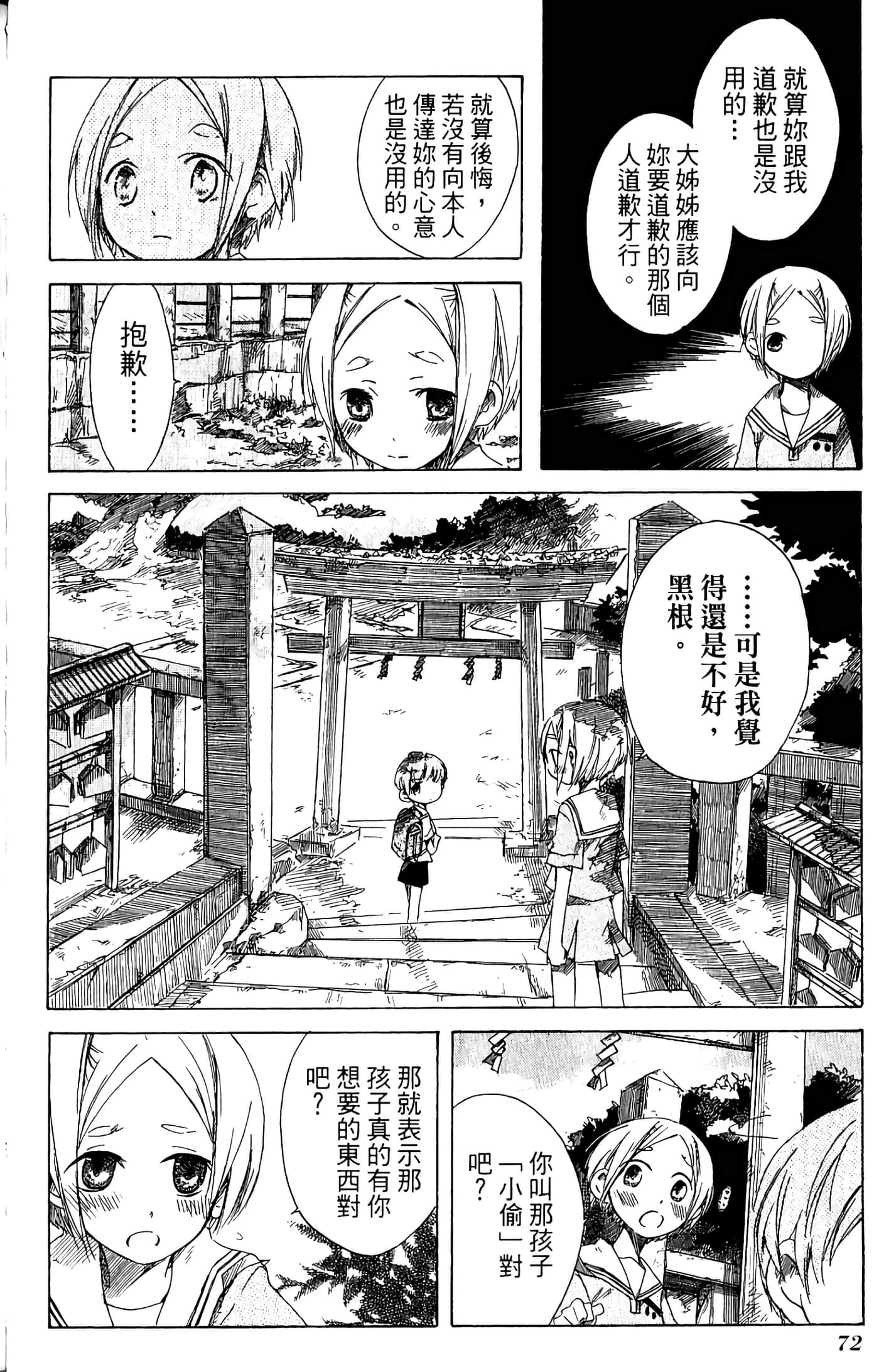 Page 74