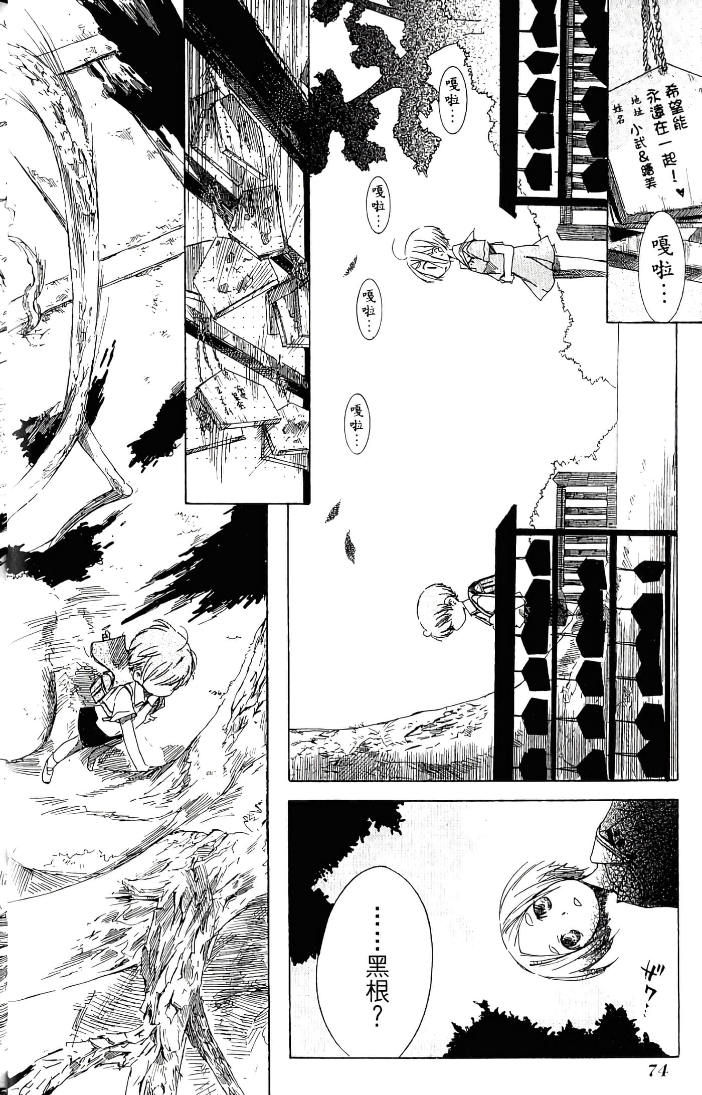 Page 76
