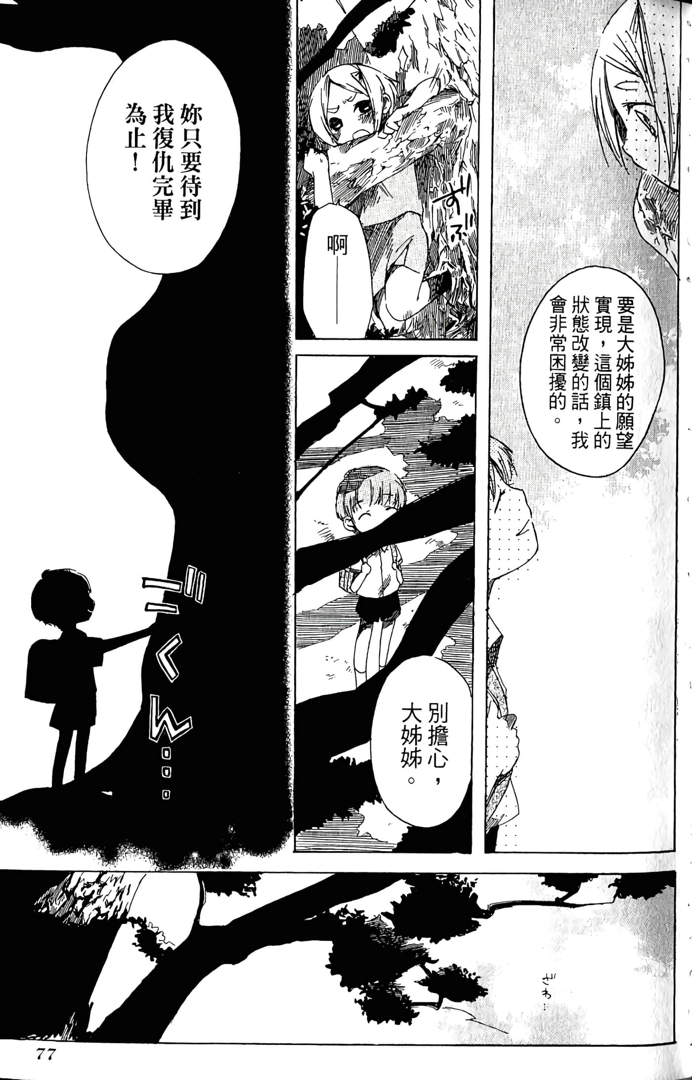 Page 79