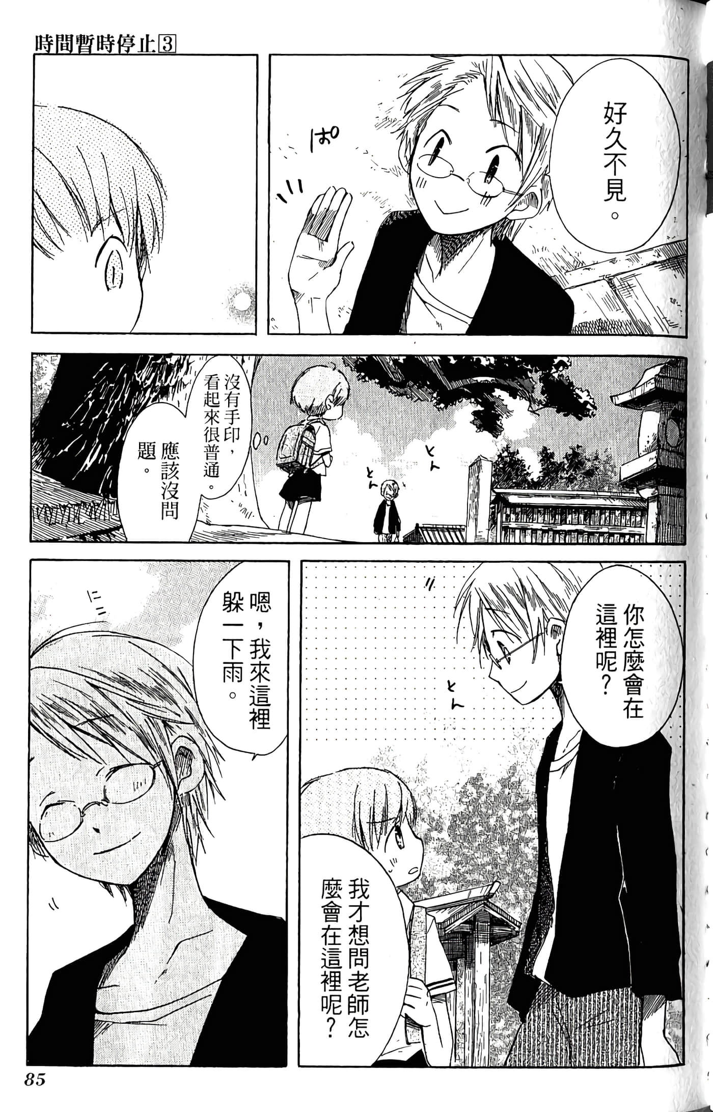 Page 87