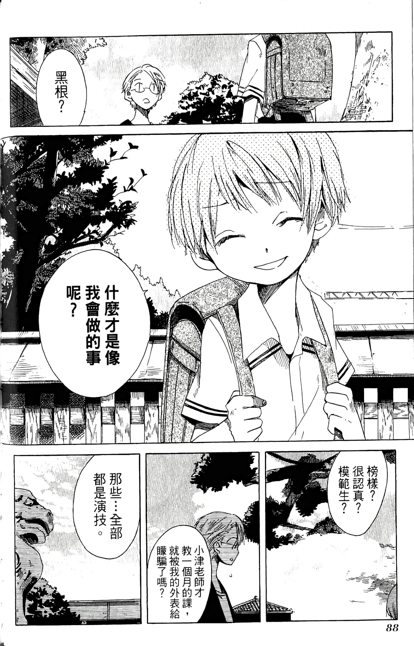 Page 90