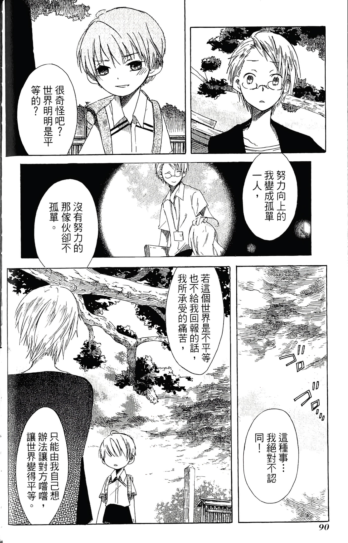 Page 92