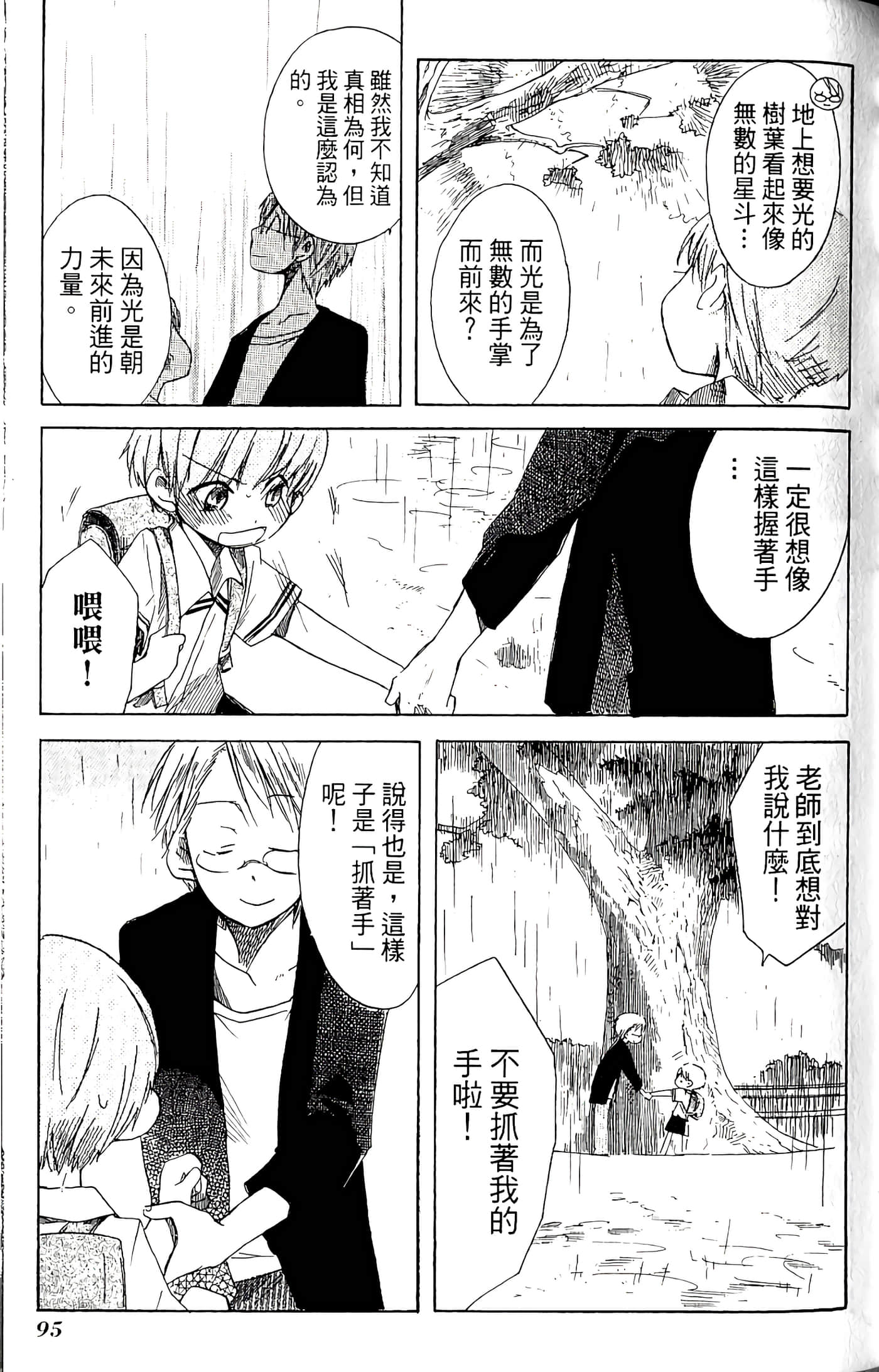 Page 97