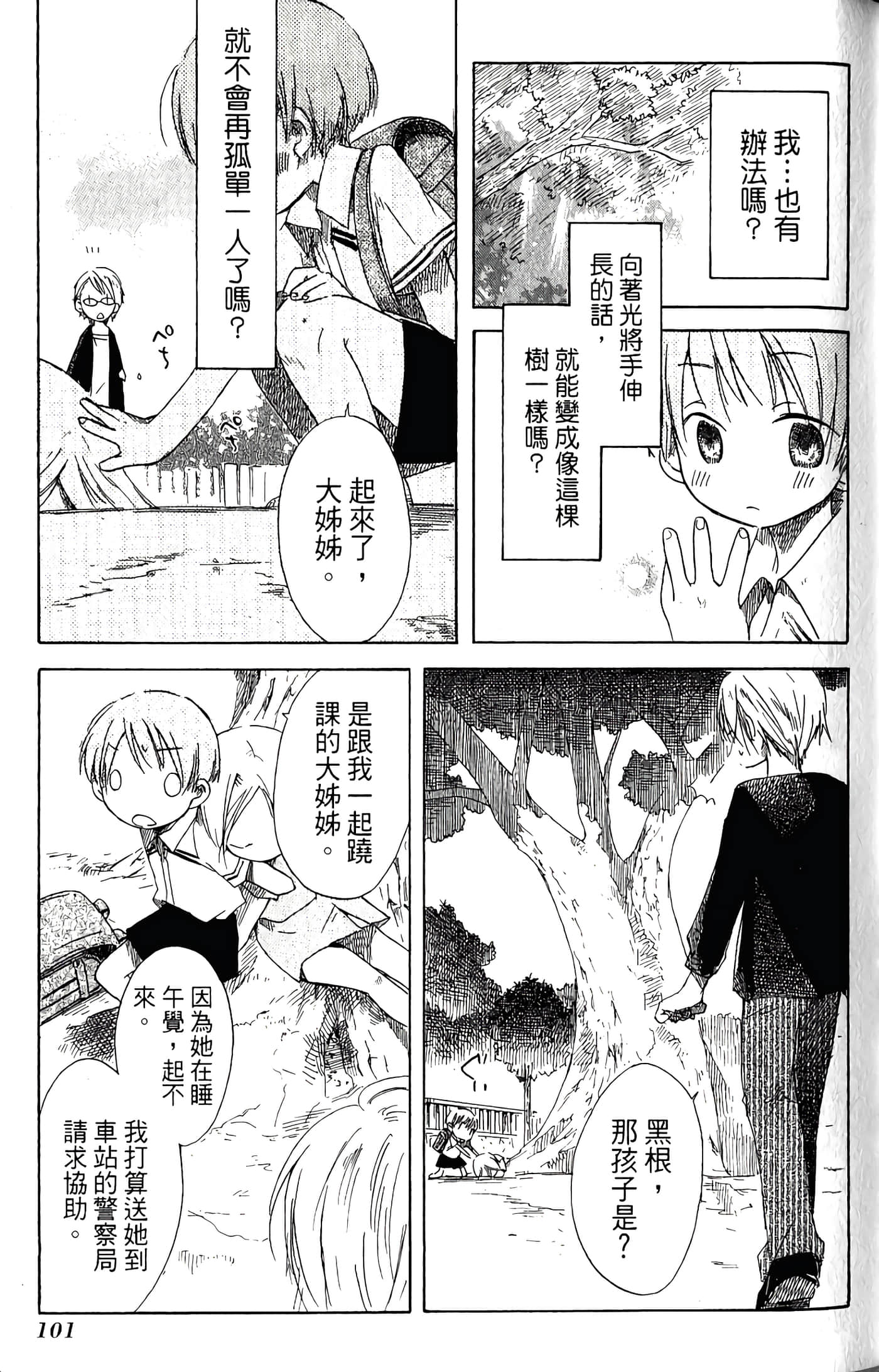 Page 103