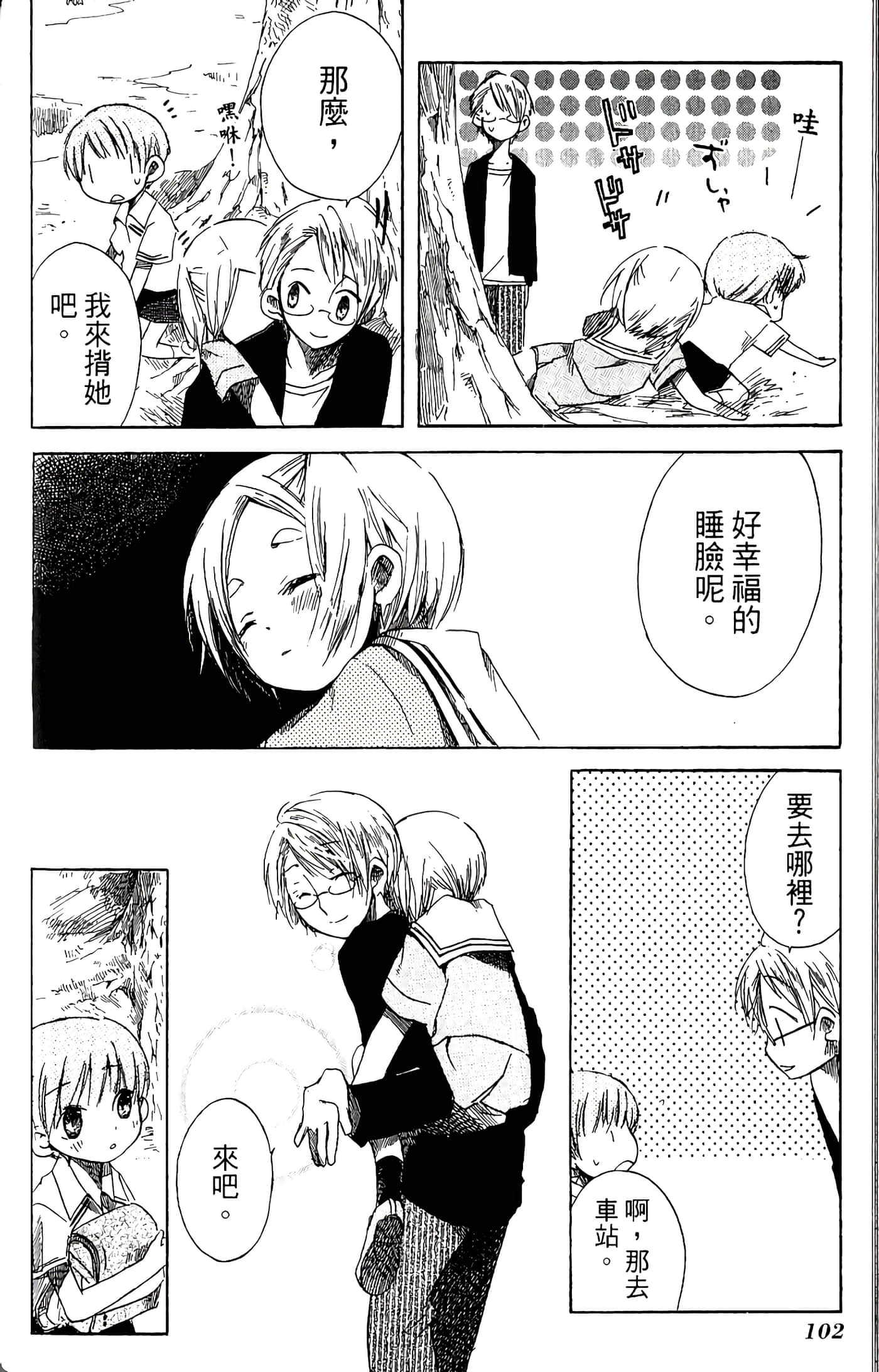 Page 104