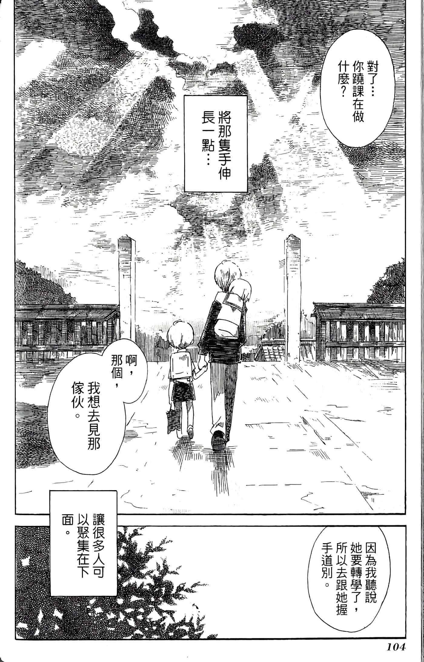 Page 106