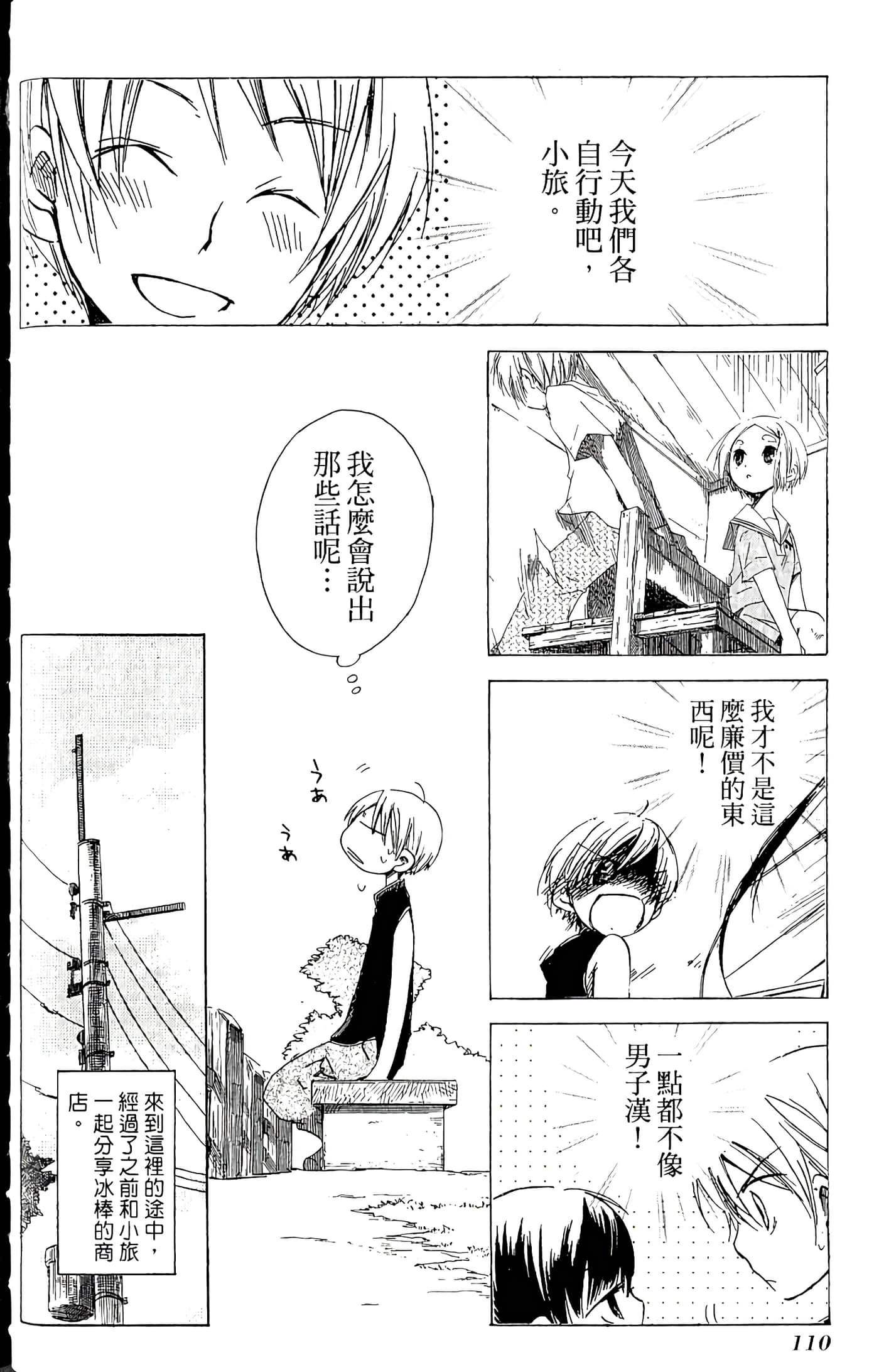 Page 112