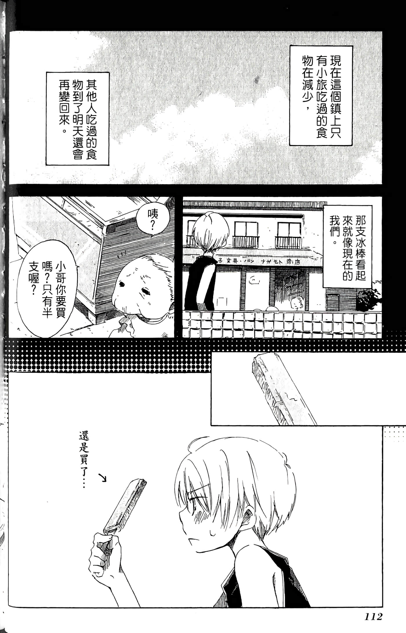 Page 114