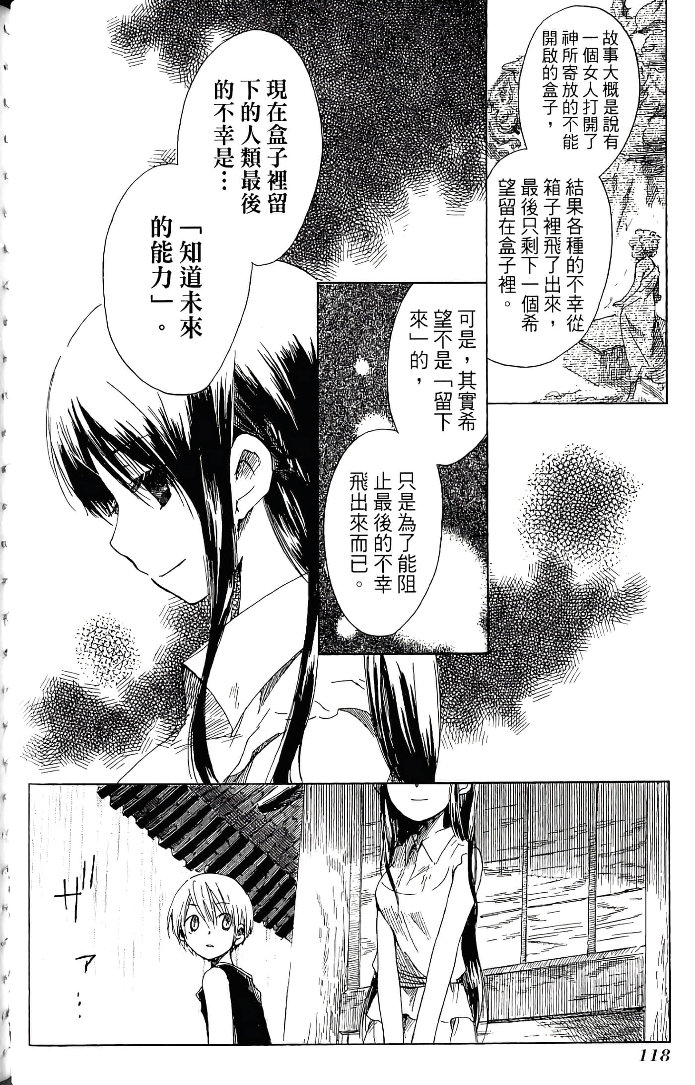 Page 120