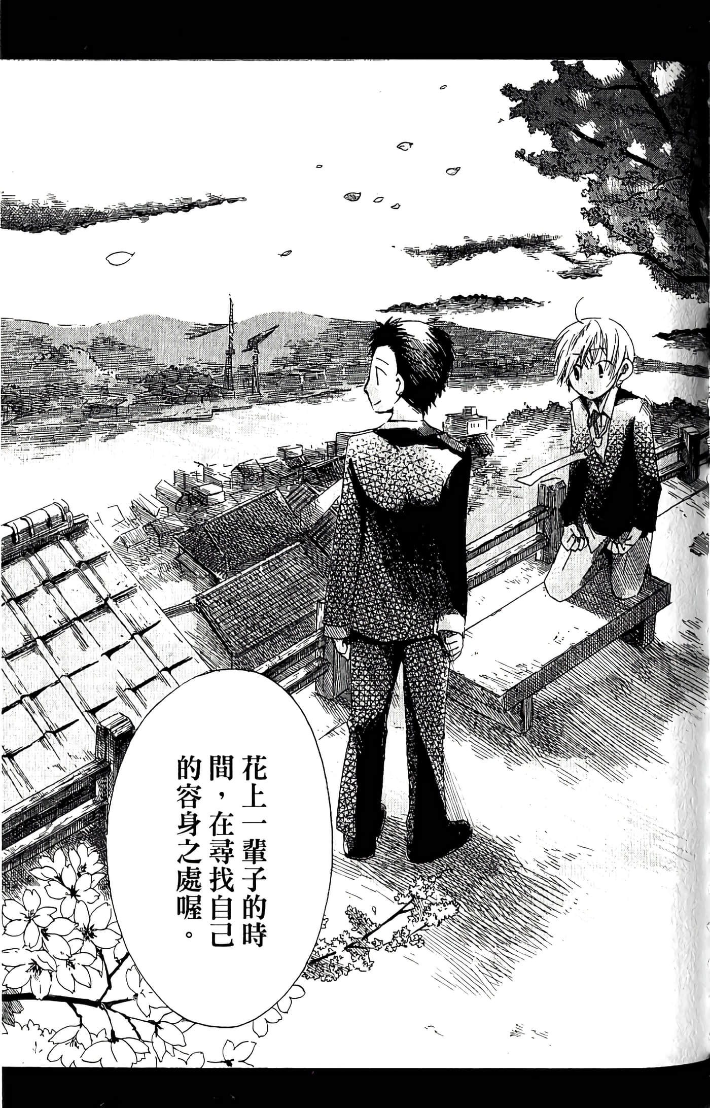 Page 137