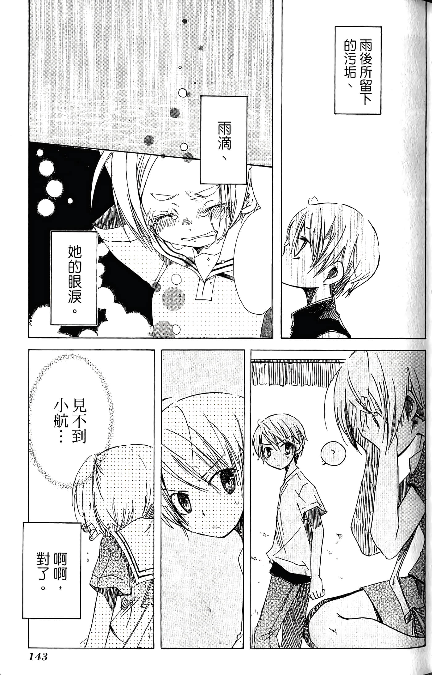 Page 145