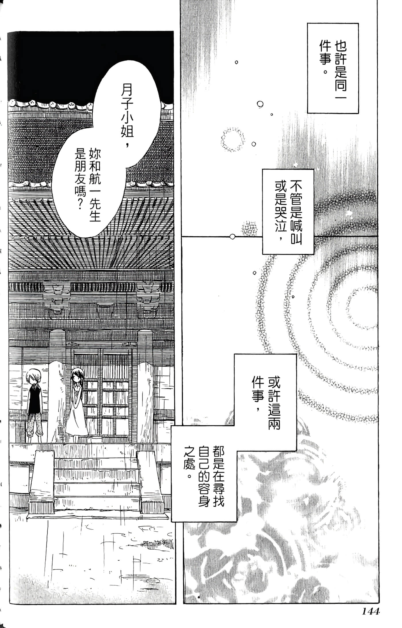 Page 146