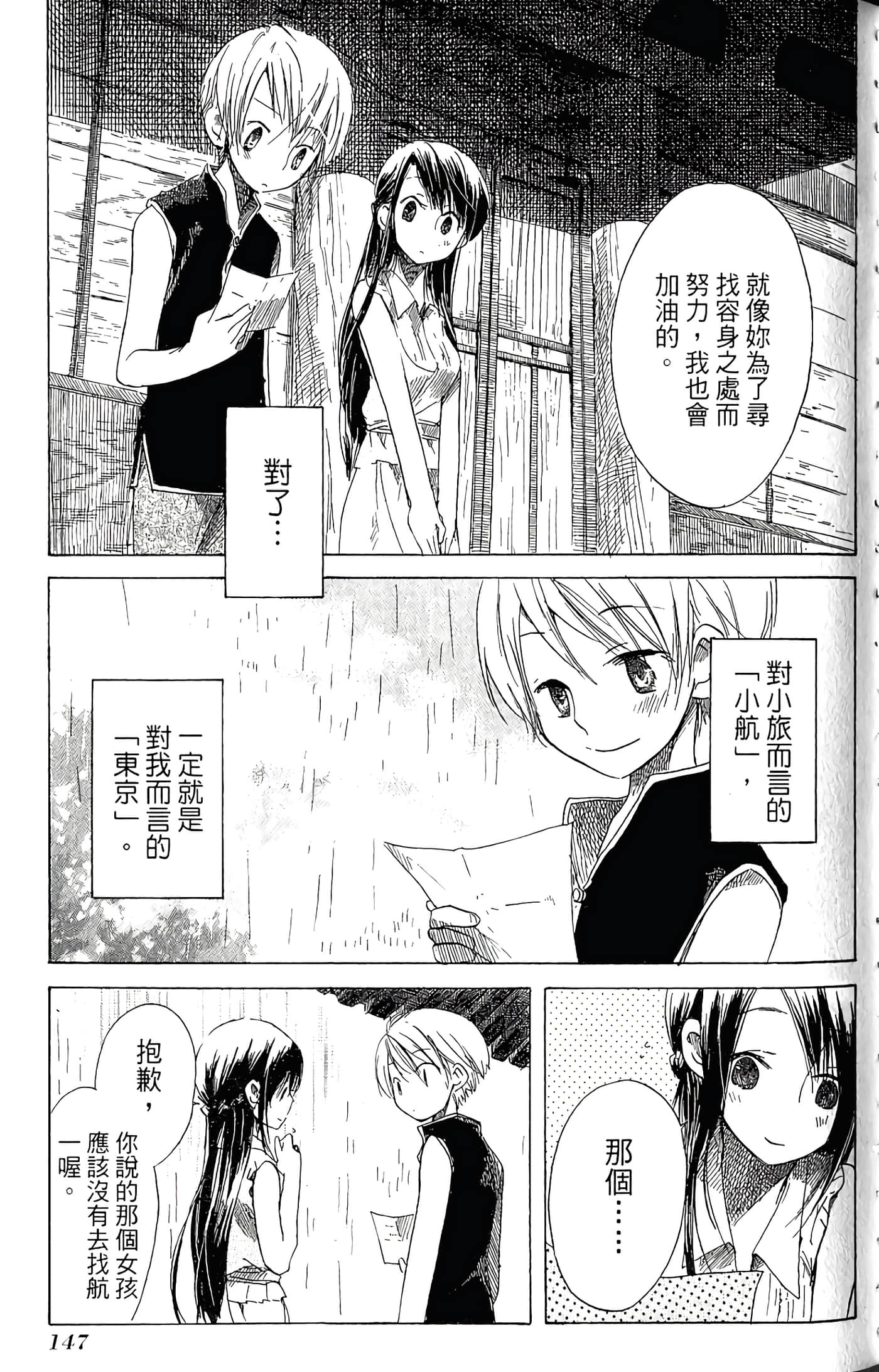 Page 149