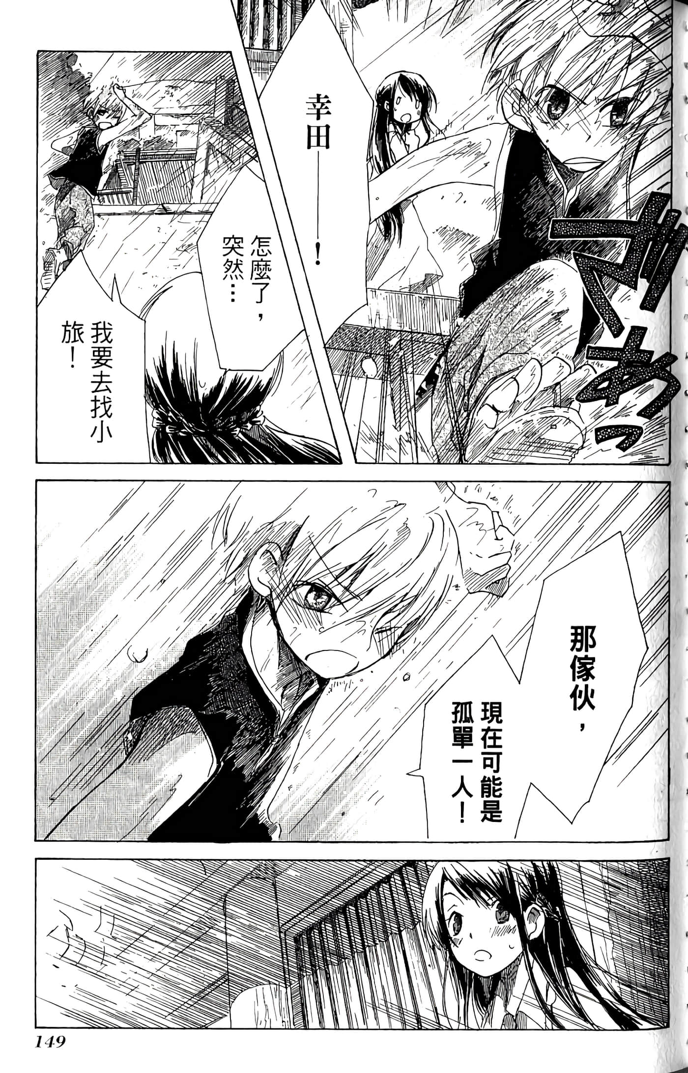 Page 151