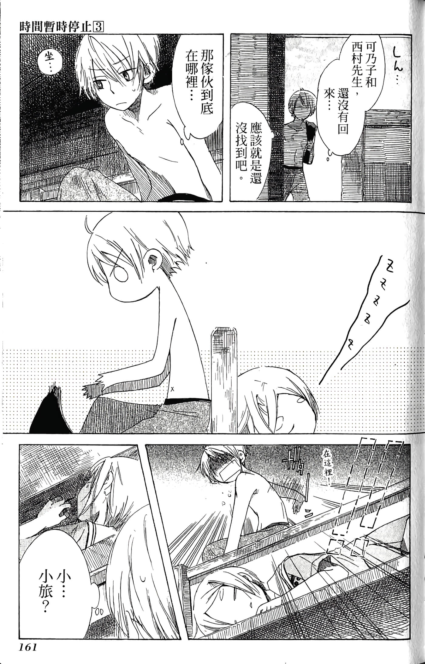 Page 163