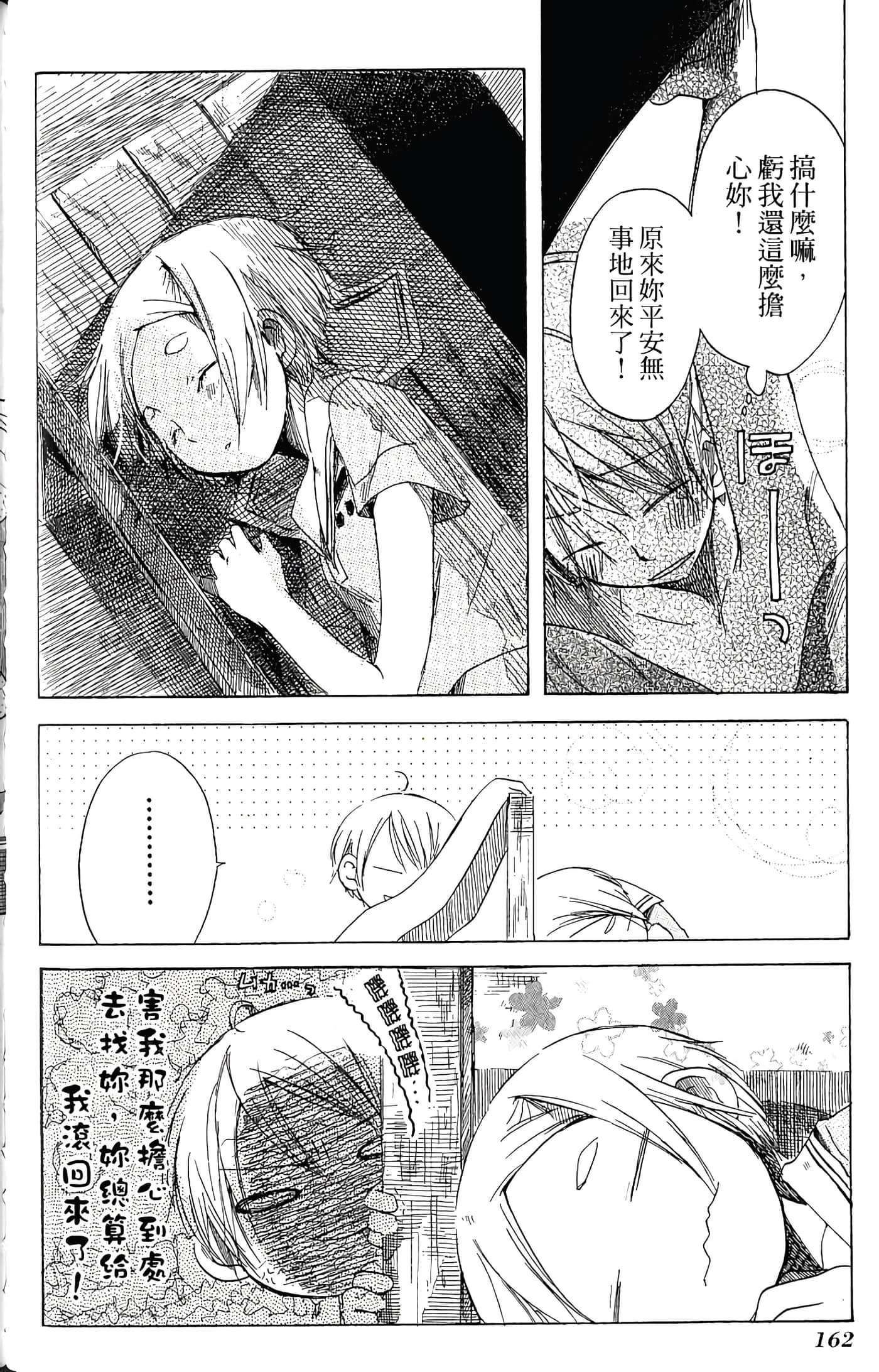 Page 164