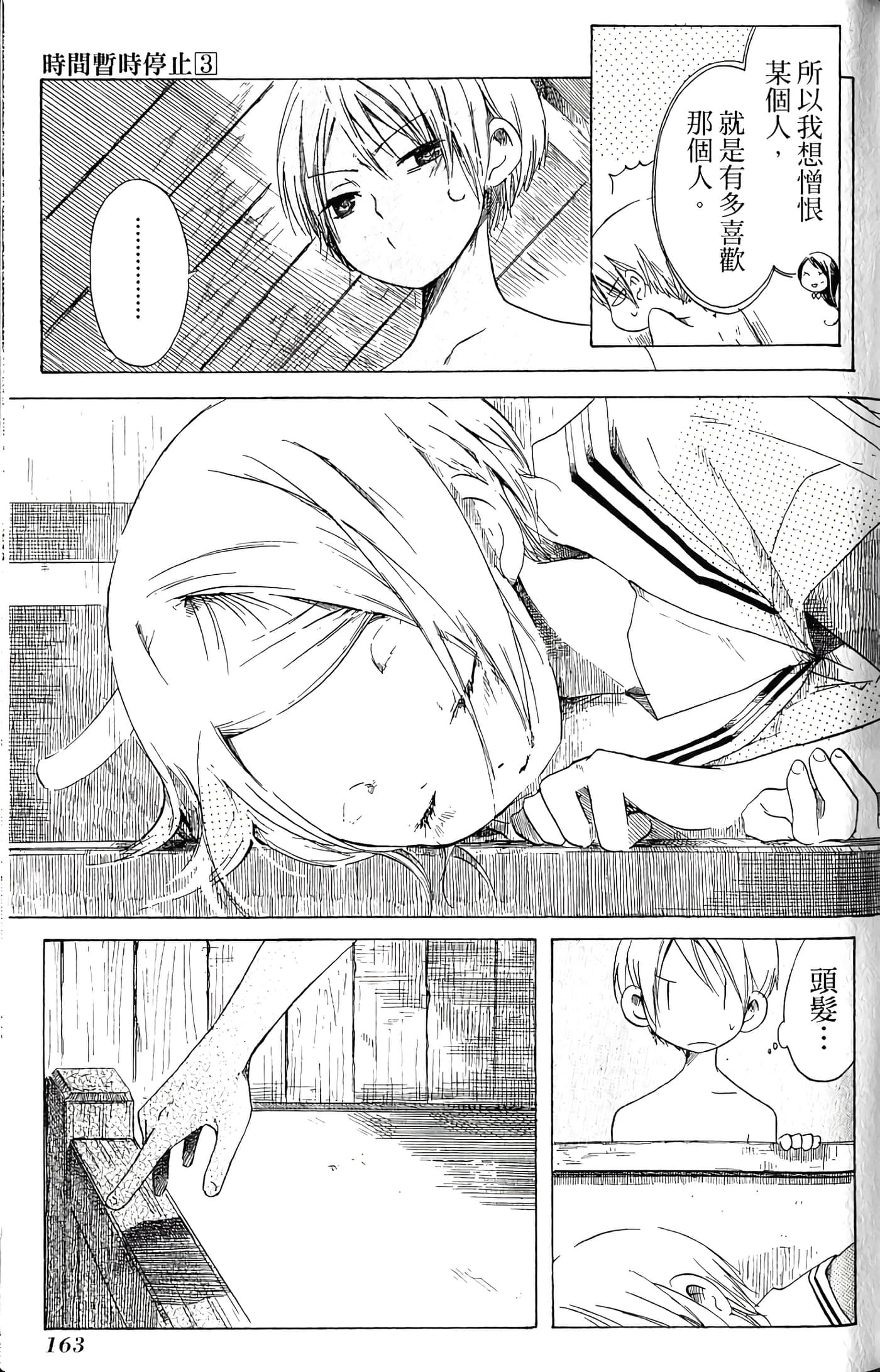 Page 165