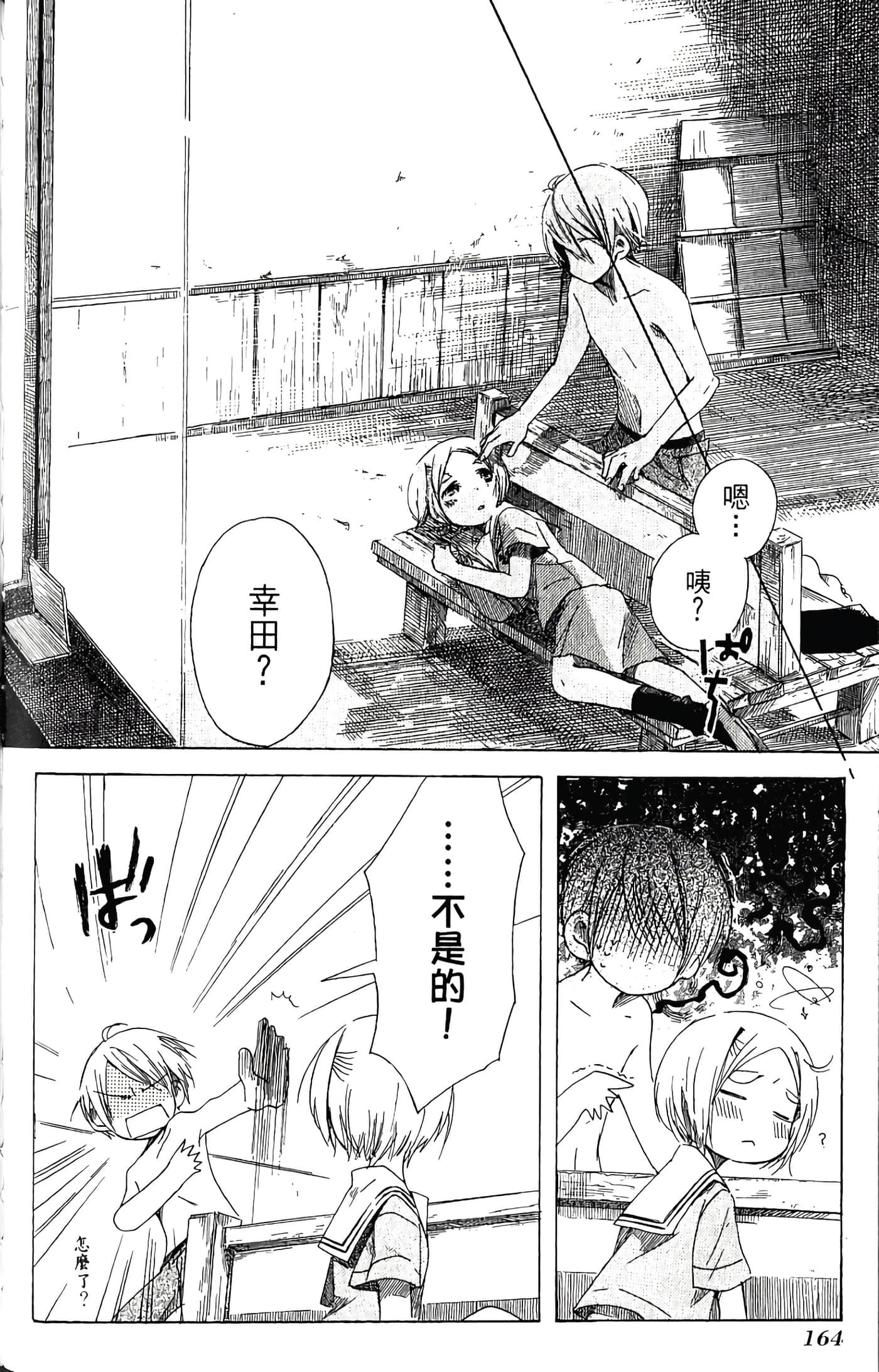 Page 166