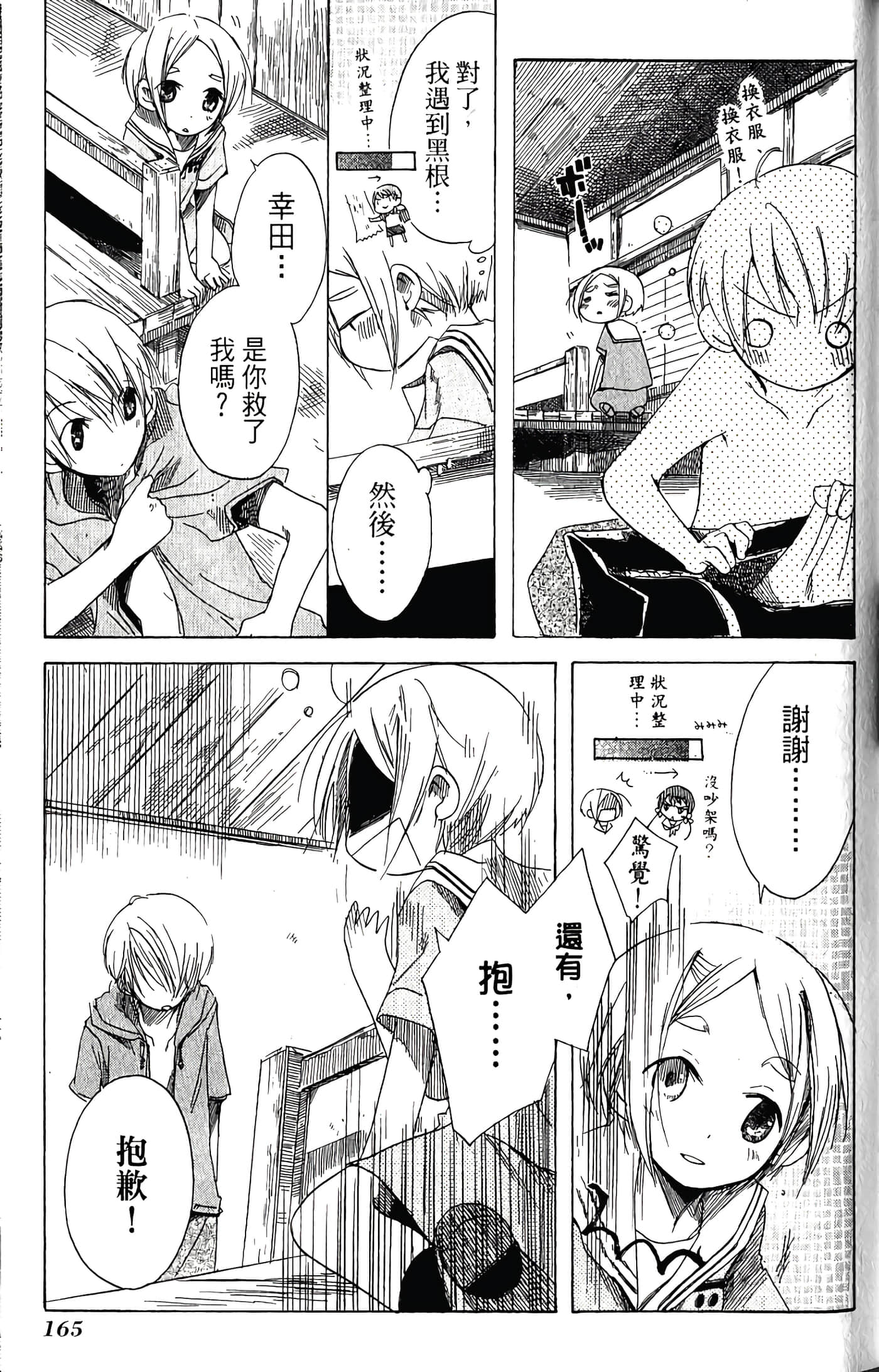 Page 167
