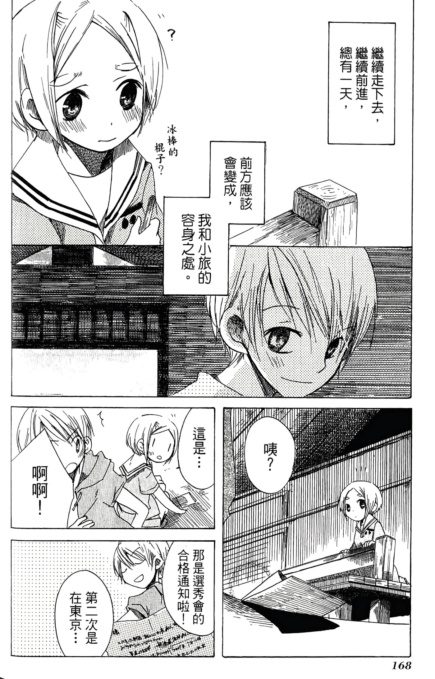 Page 170