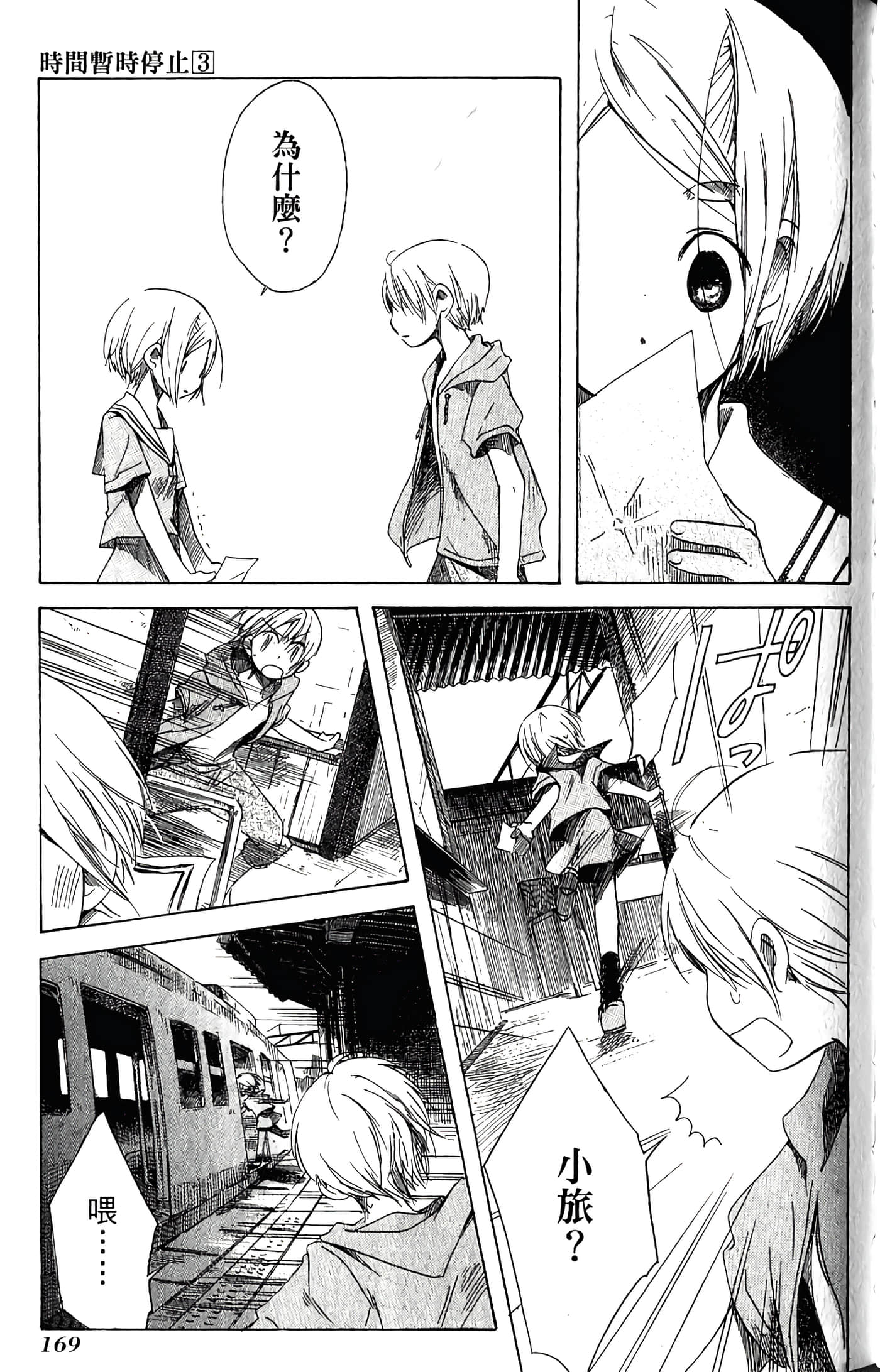 Page 171