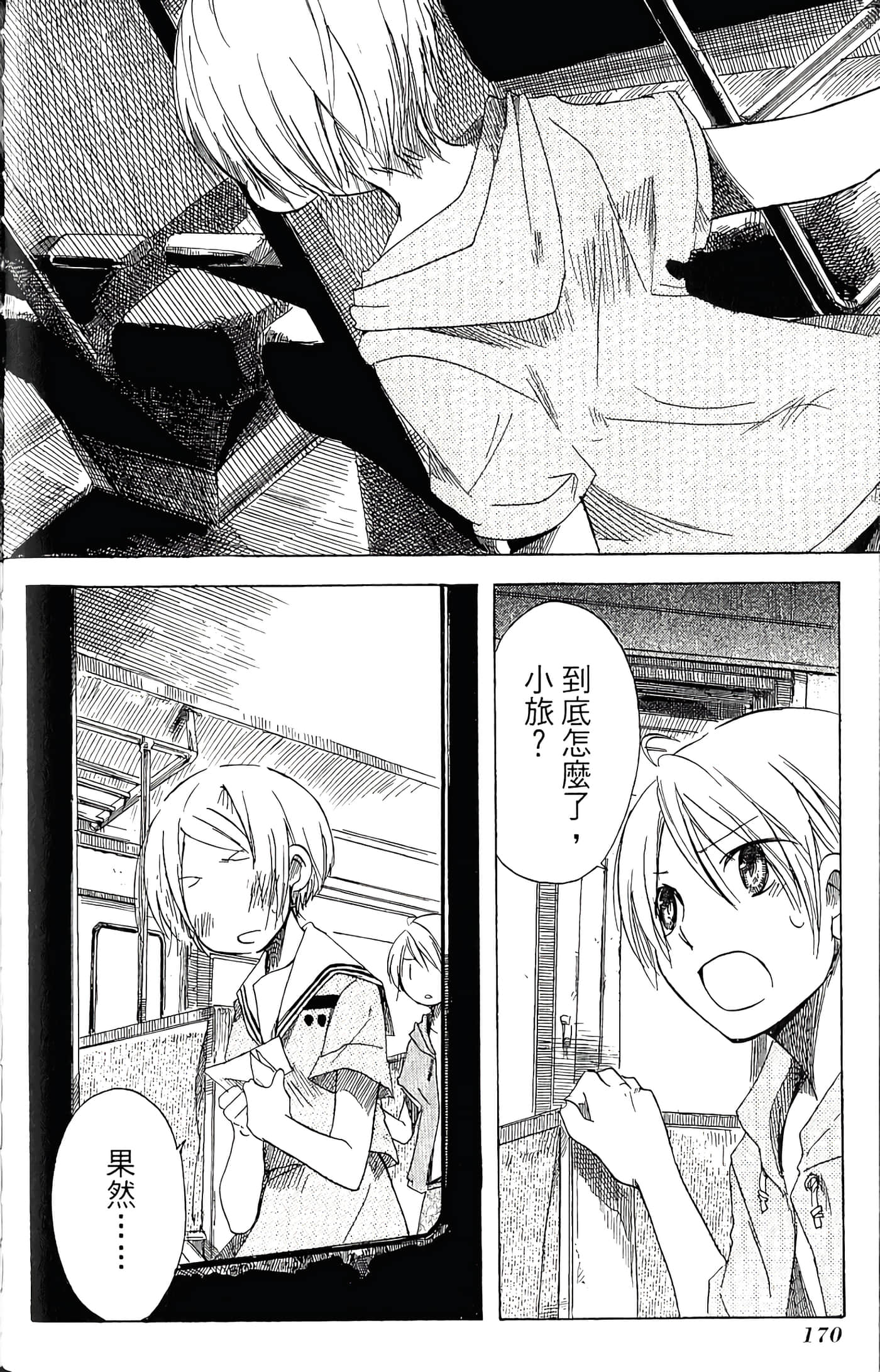 Page 172