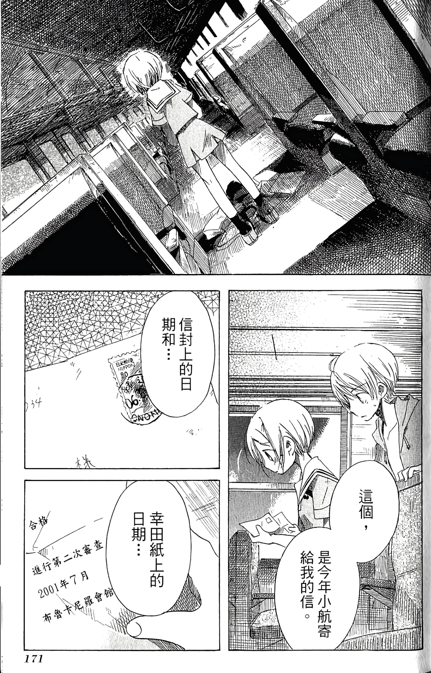 Page 173