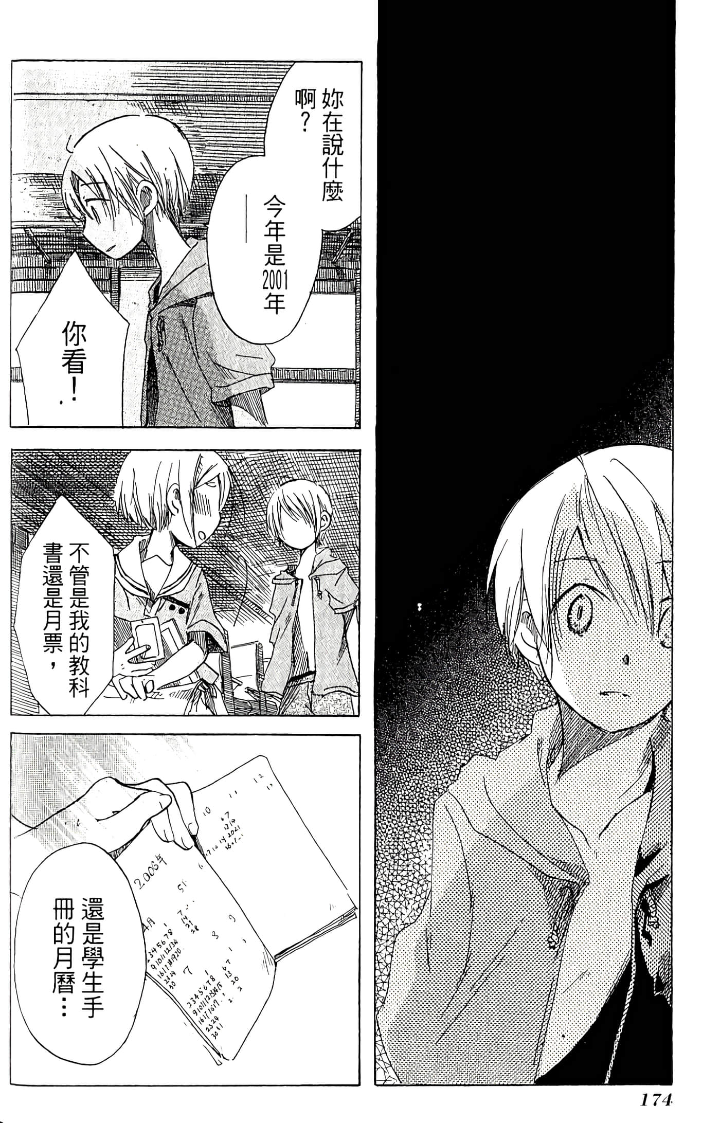 Page 176