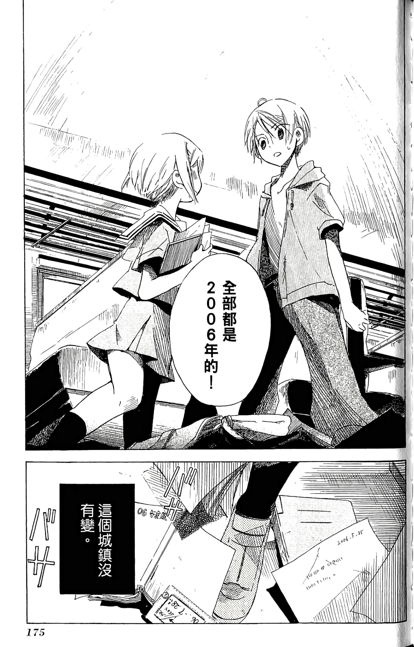 Page 177